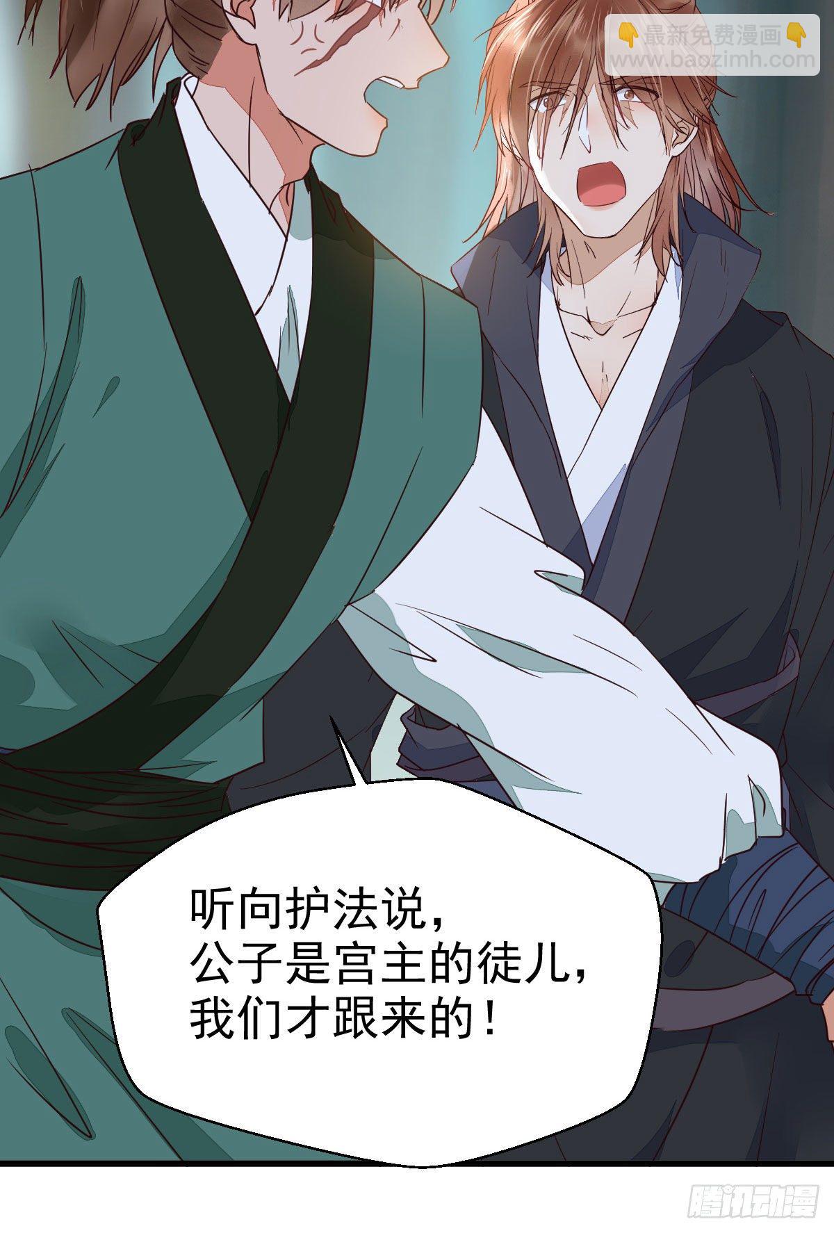 🍸鬼医凤九 够不够格 第20页