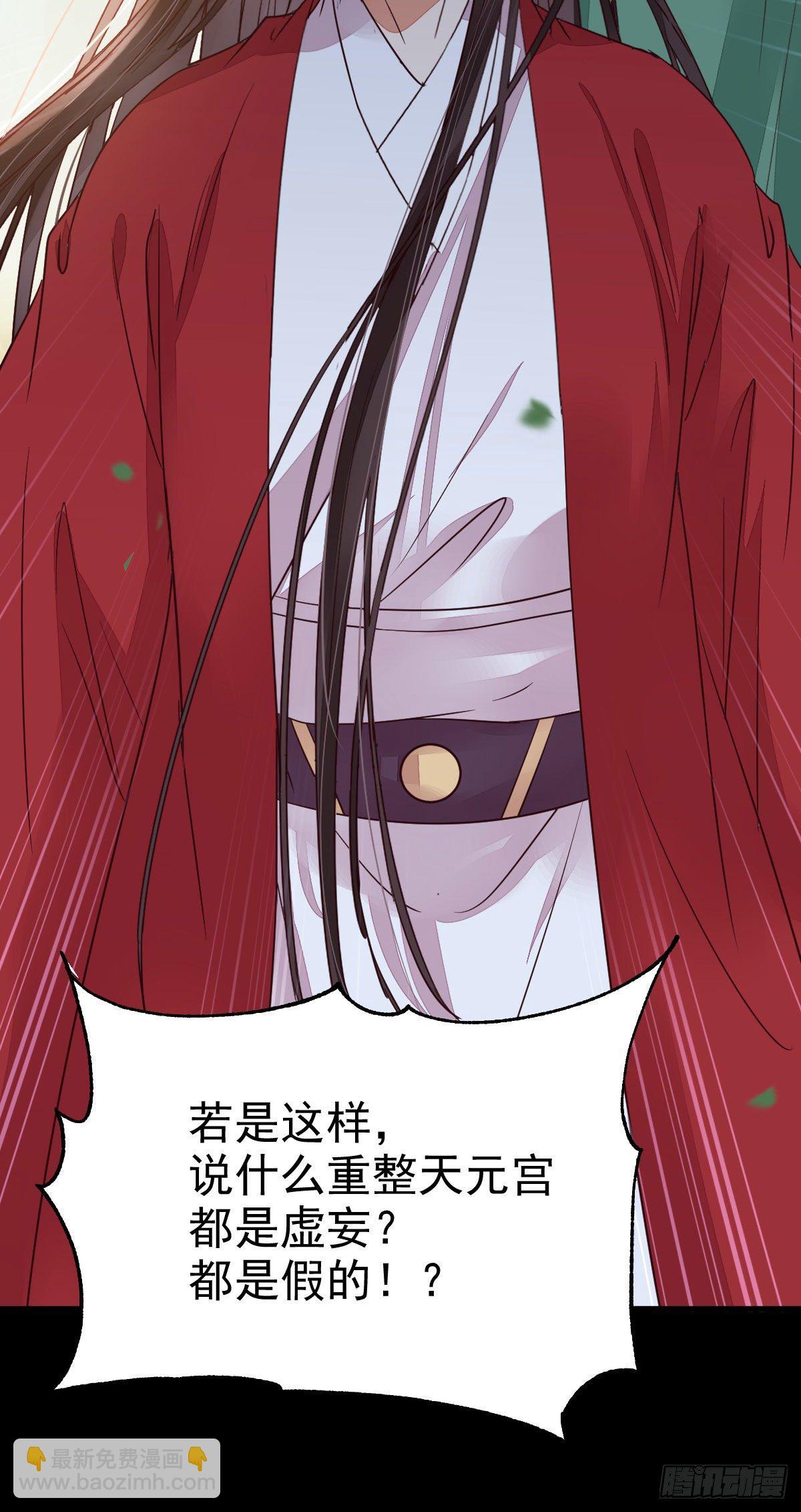 🍸鬼医凤九 够不够格 第23页