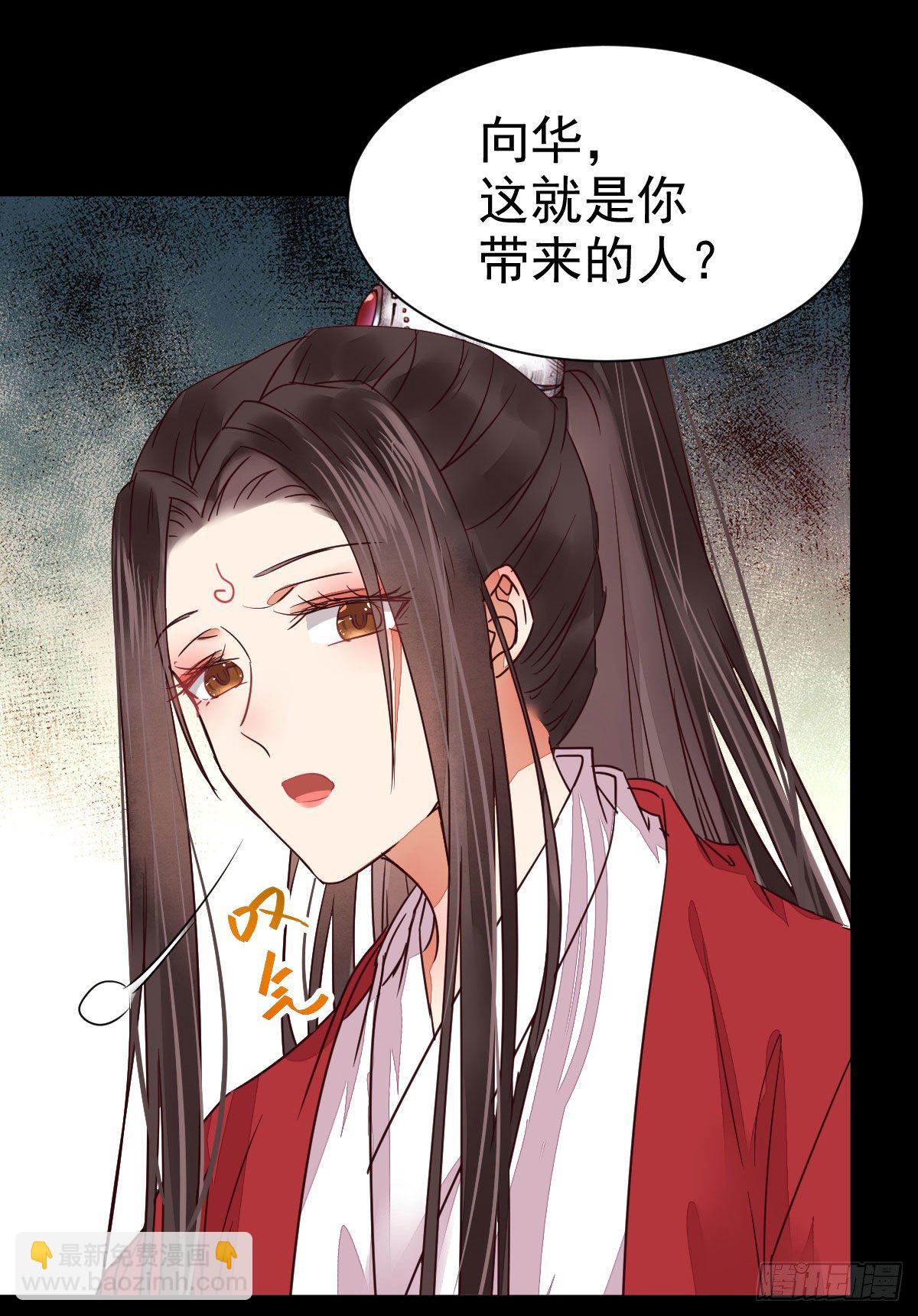 🍸鬼医凤九 够不够格 第24页