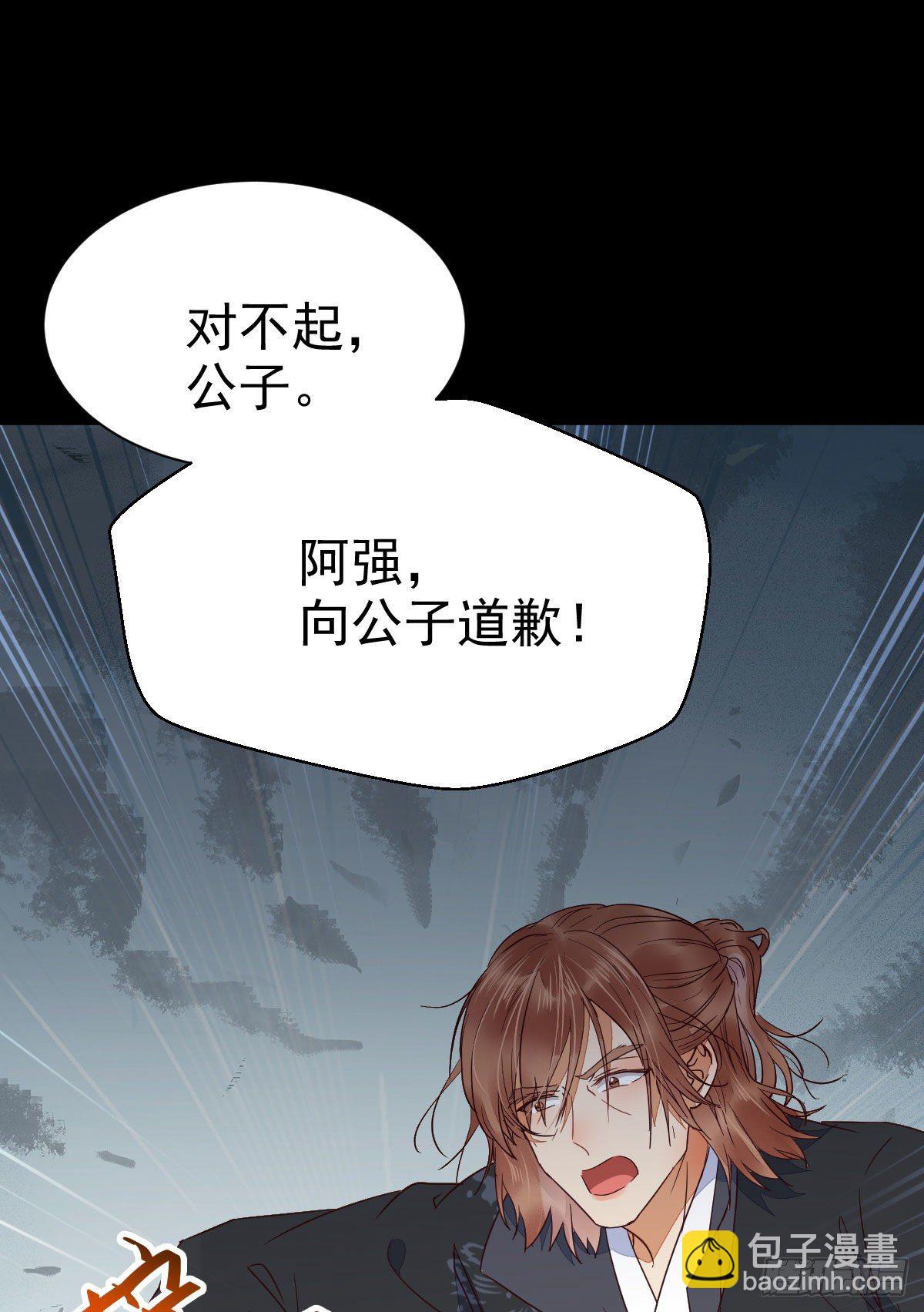 🍸鬼医凤九 够不够格 第25页
