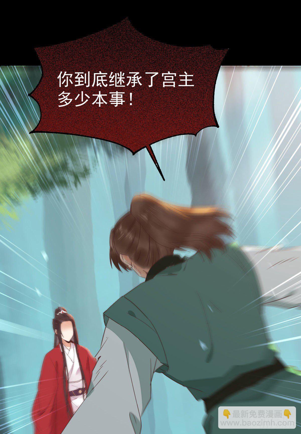 🍸鬼医凤九 够不够格 第30页