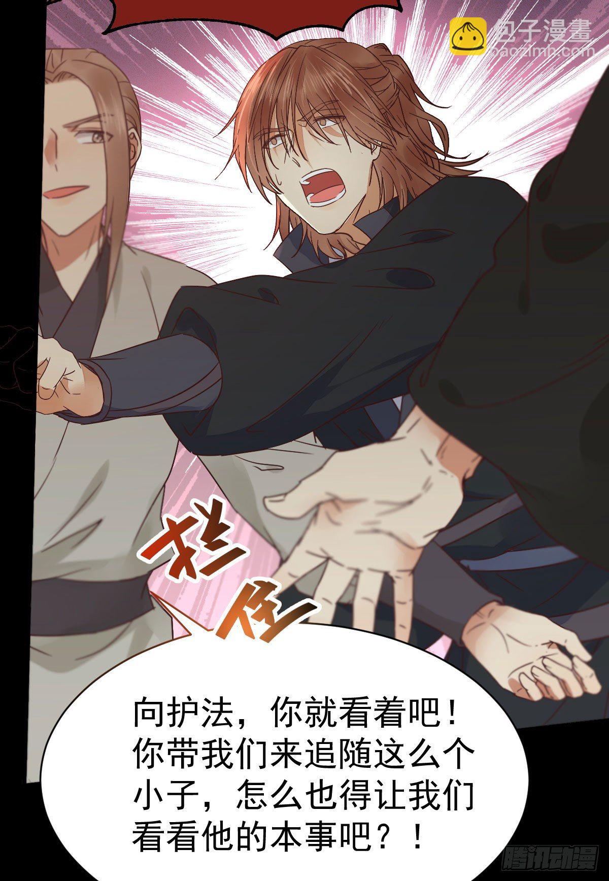 🍸鬼医凤九 够不够格 第32页