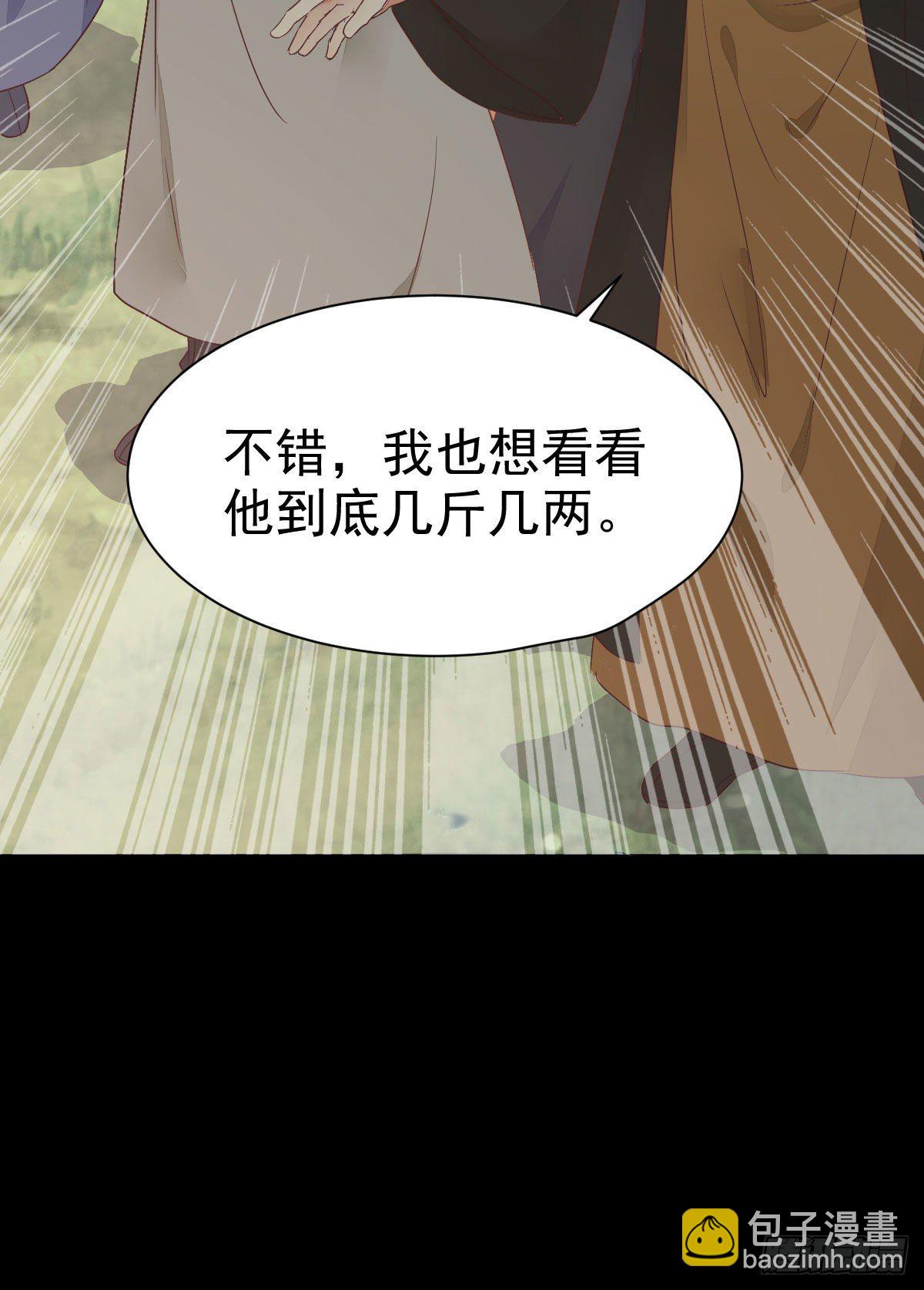 🍸鬼医凤九 够不够格 第34页