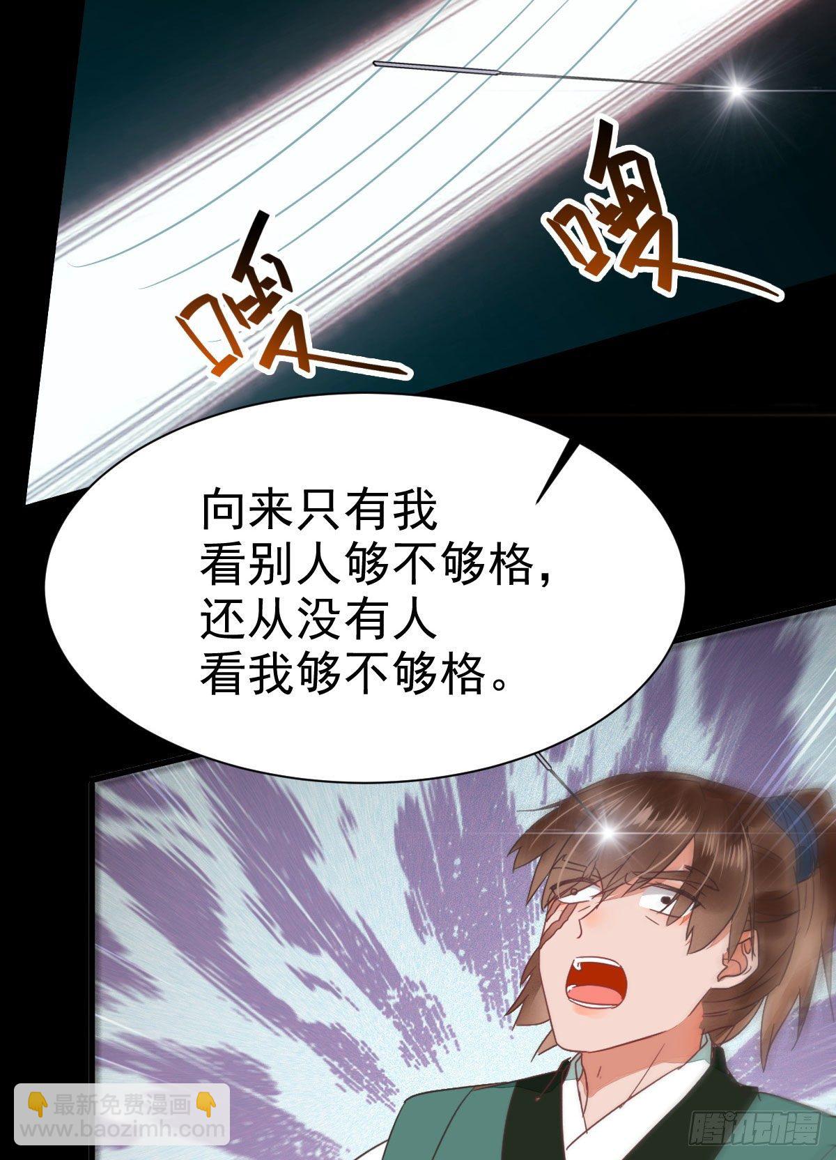 🍸鬼医凤九 够不够格 第38页