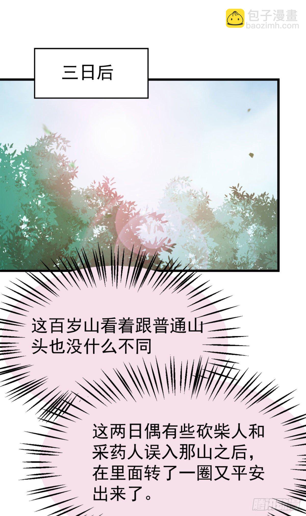 🍸鬼医凤九 够不够格 第4页