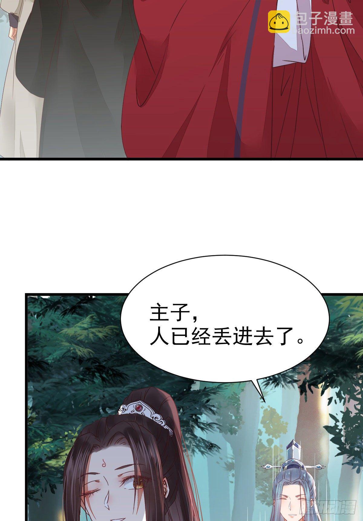🍸鬼医凤九 够不够格 第45页