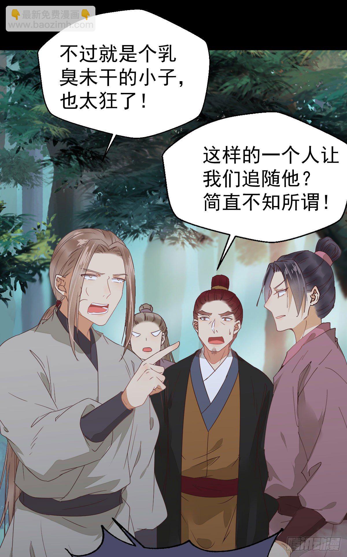 🍸鬼医凤九 够不够格 第49页