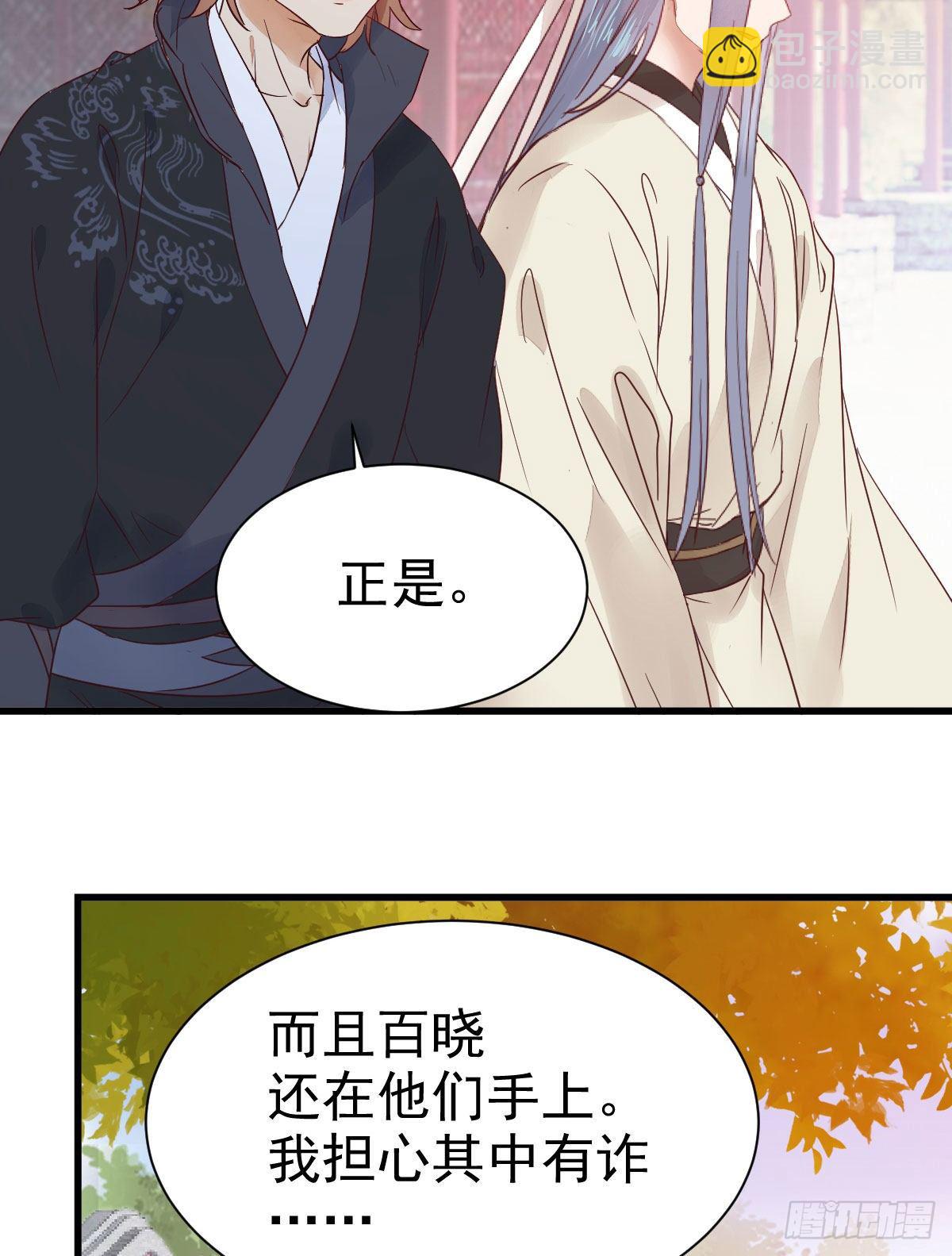 🍸鬼医凤九 她绝对是来玩儿的！ 第10页