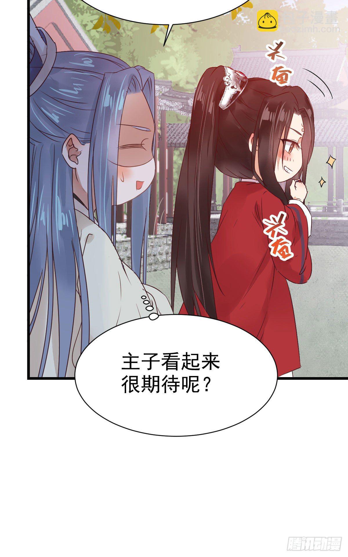 🍸鬼医凤九 她绝对是来玩儿的！ 第11页