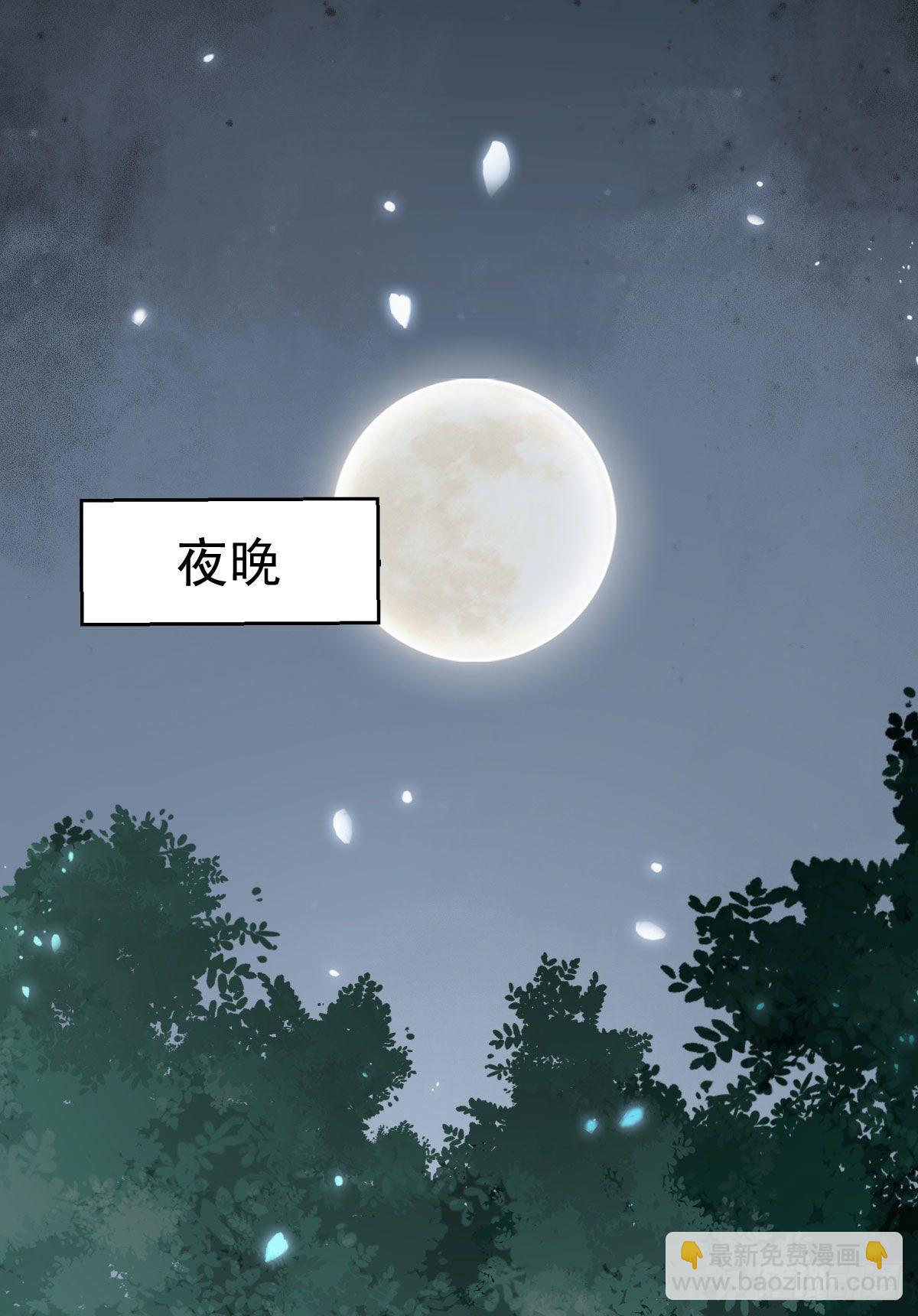 🍸鬼医凤九 她绝对是来玩儿的！ 第14页