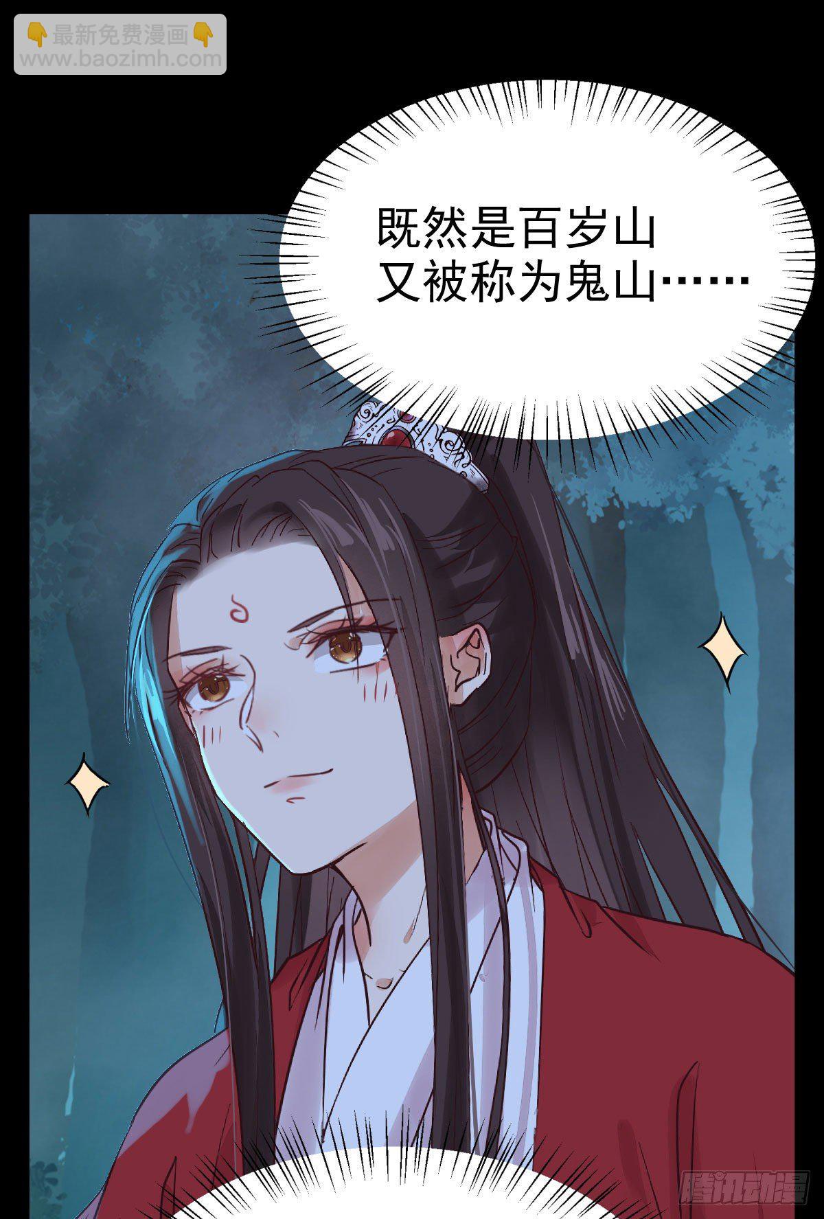 🍸鬼医凤九 她绝对是来玩儿的！ 第17页