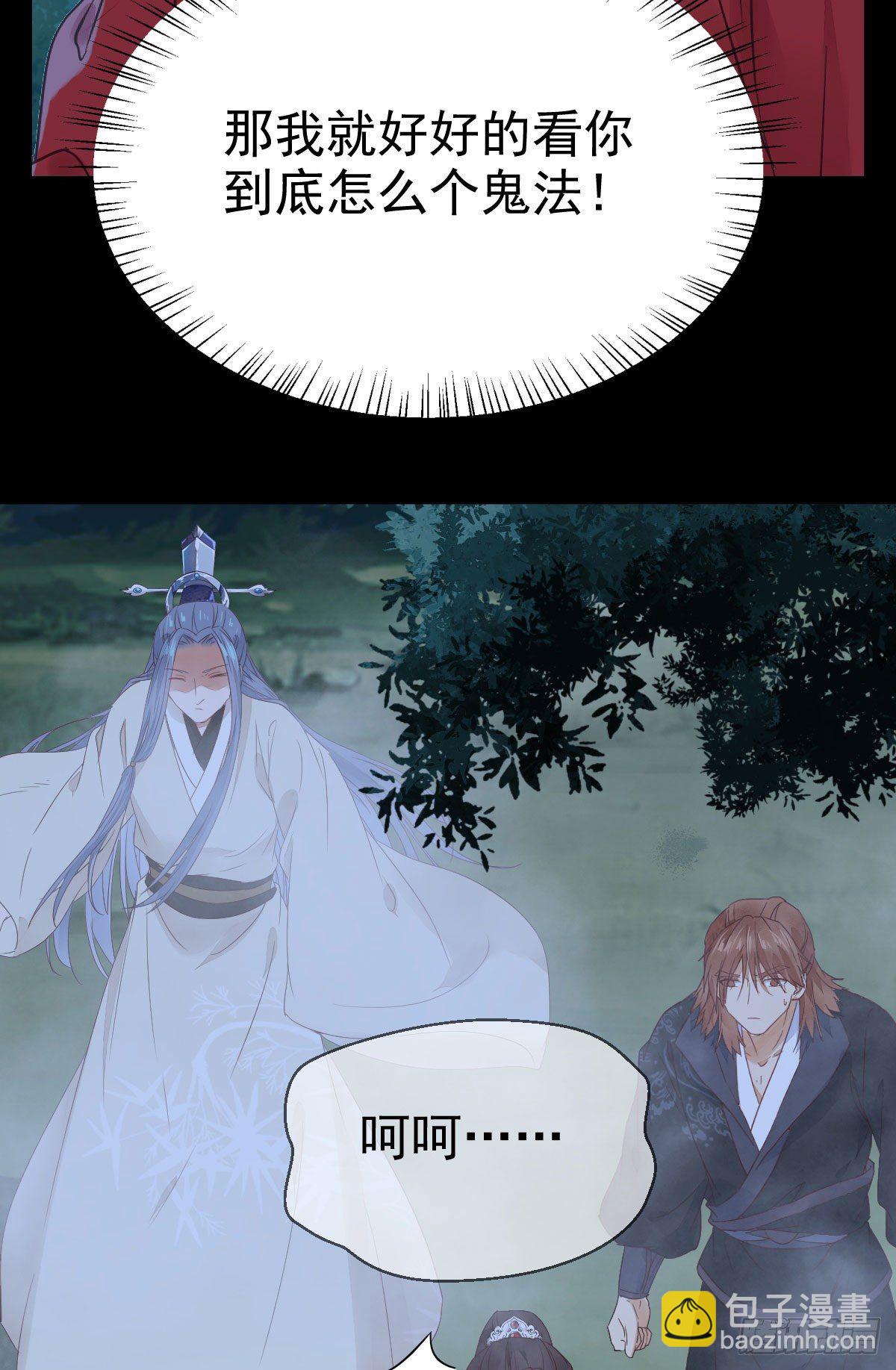 🍸鬼医凤九 她绝对是来玩儿的！ 第18页