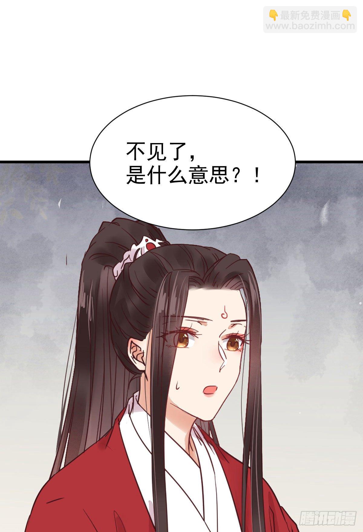 🍸鬼医凤九 她绝对是来玩儿的！ 第2页