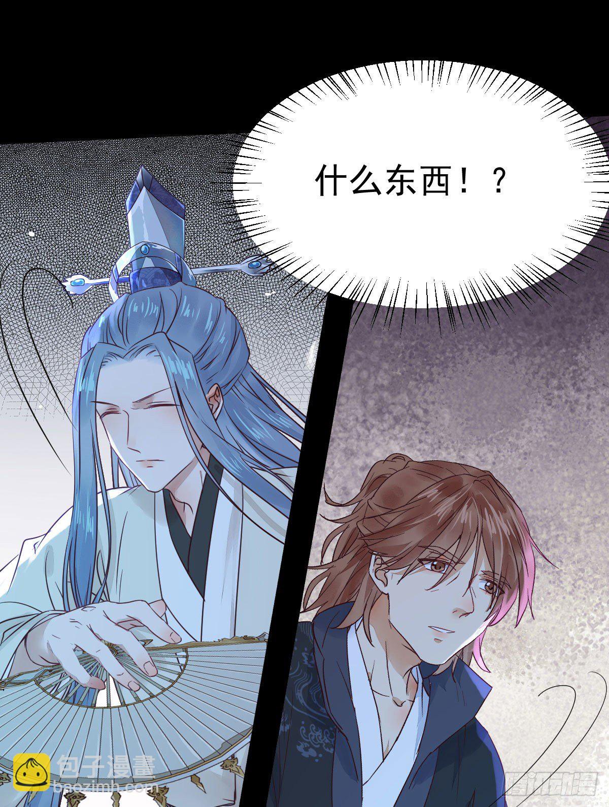 🍸鬼医凤九 她绝对是来玩儿的！ 第20页