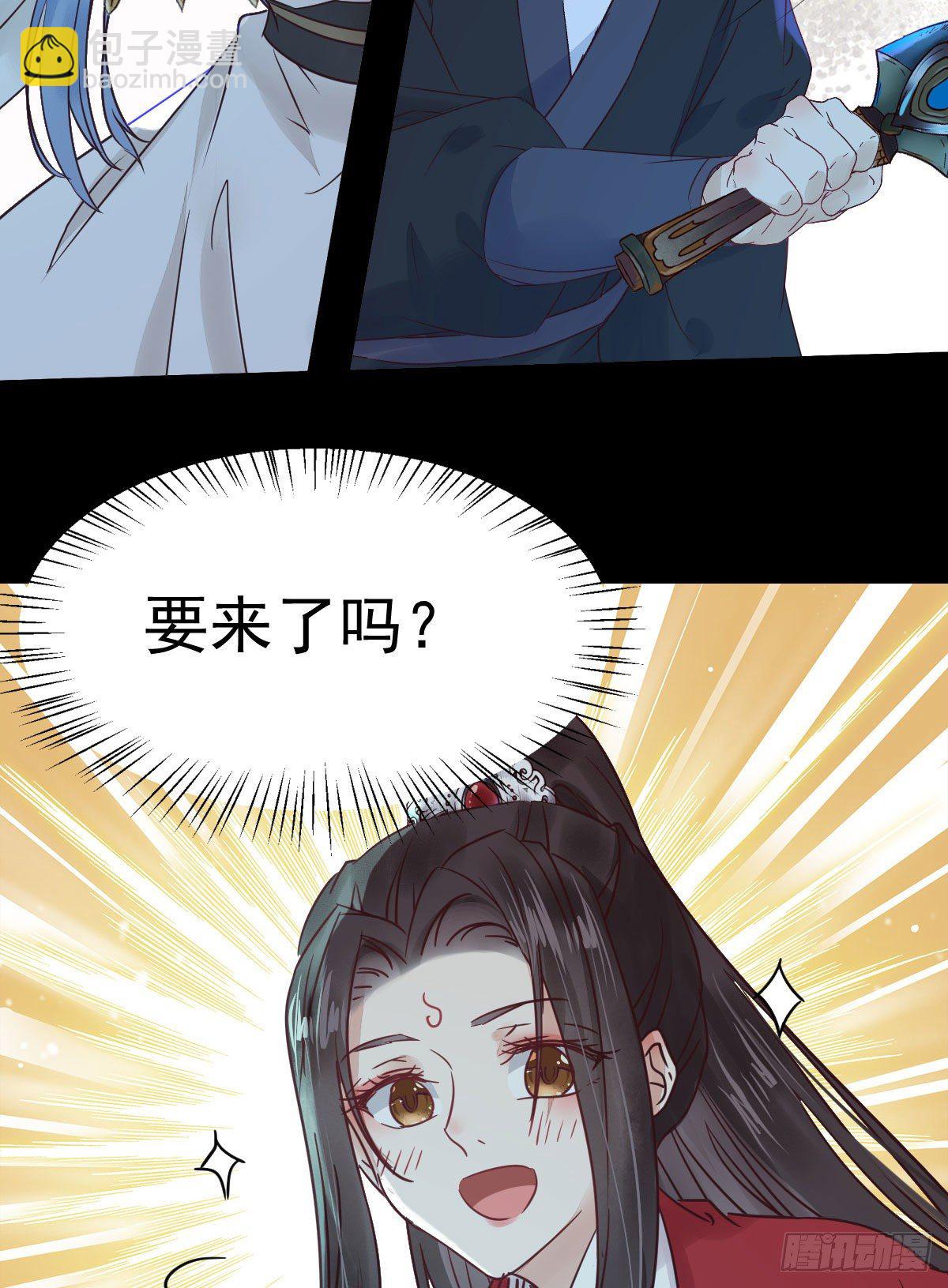 🍸鬼医凤九 她绝对是来玩儿的！ 第21页
