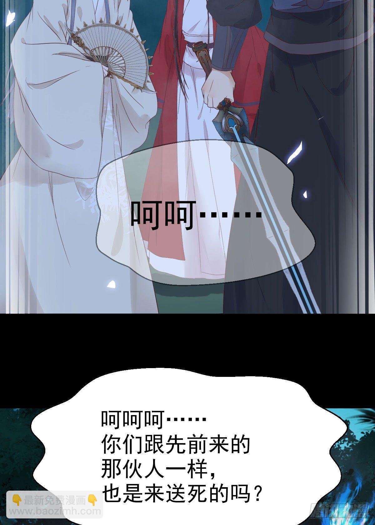 🍸鬼医凤九 她绝对是来玩儿的！ 第27页