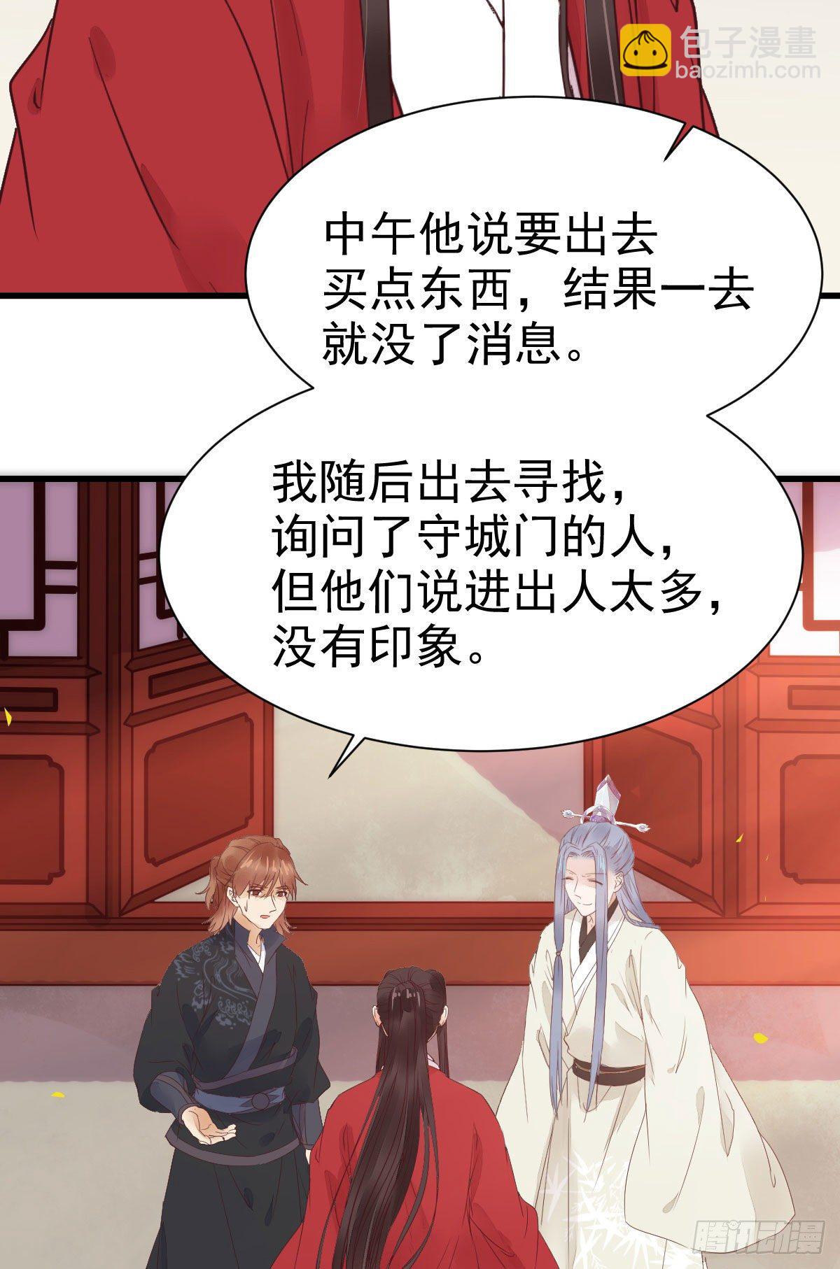 🍸鬼医凤九 她绝对是来玩儿的！ 第3页
