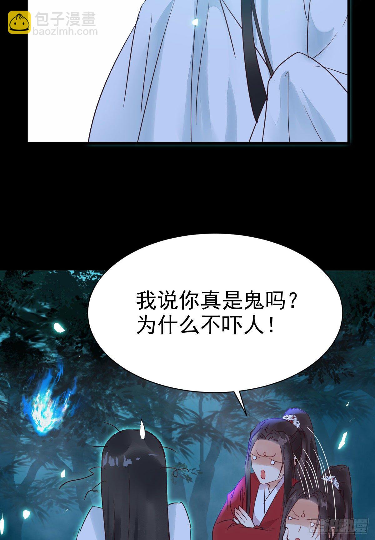 🍸鬼医凤九 她绝对是来玩儿的！ 第32页