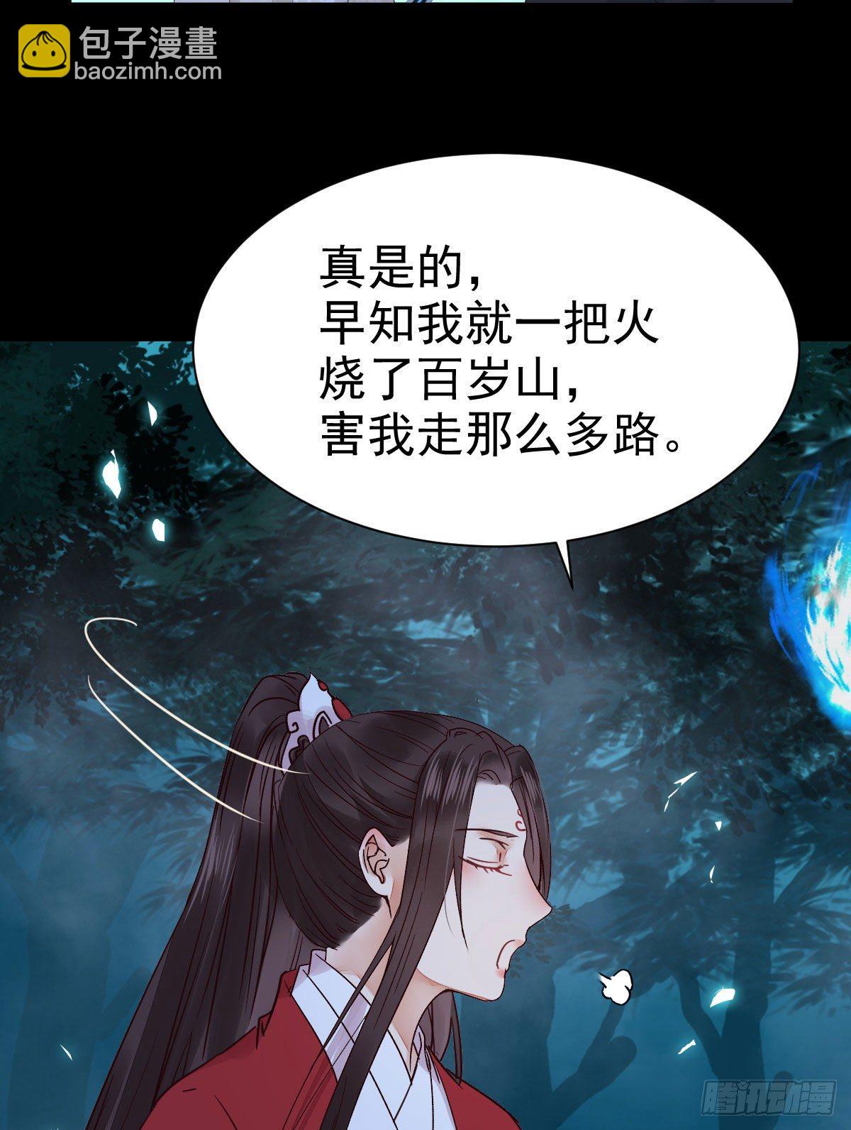 🍸鬼医凤九 她绝对是来玩儿的！ 第36页