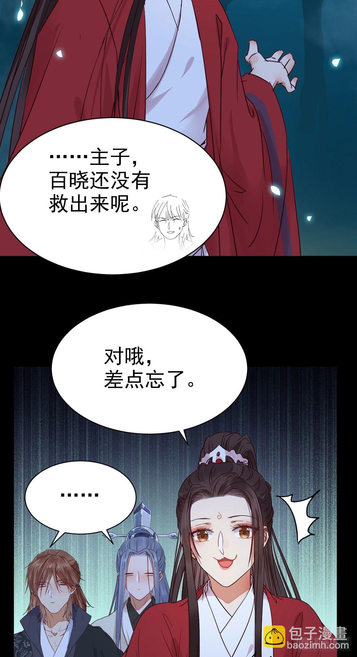 🍸鬼医凤九 她绝对是来玩儿的！ 第37页