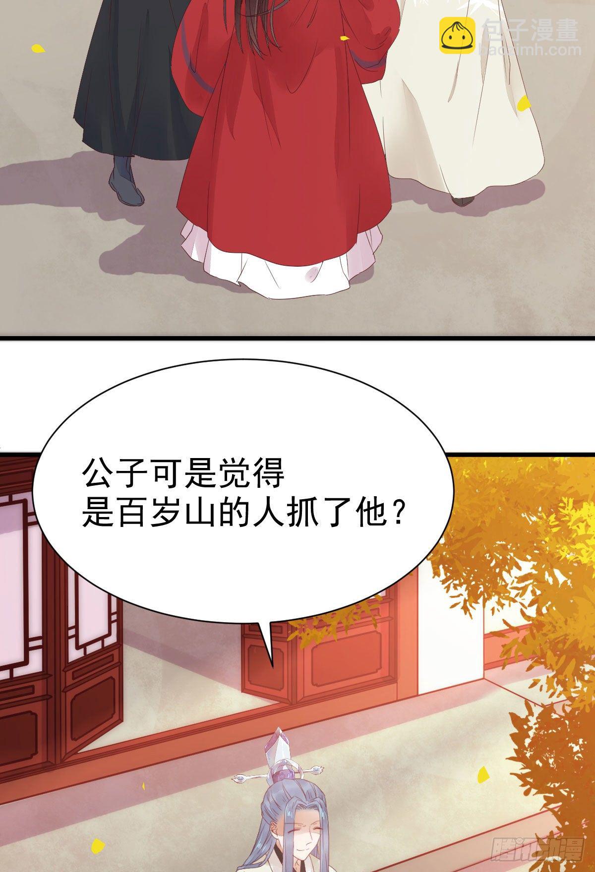 🍸鬼医凤九 她绝对是来玩儿的！ 第4页