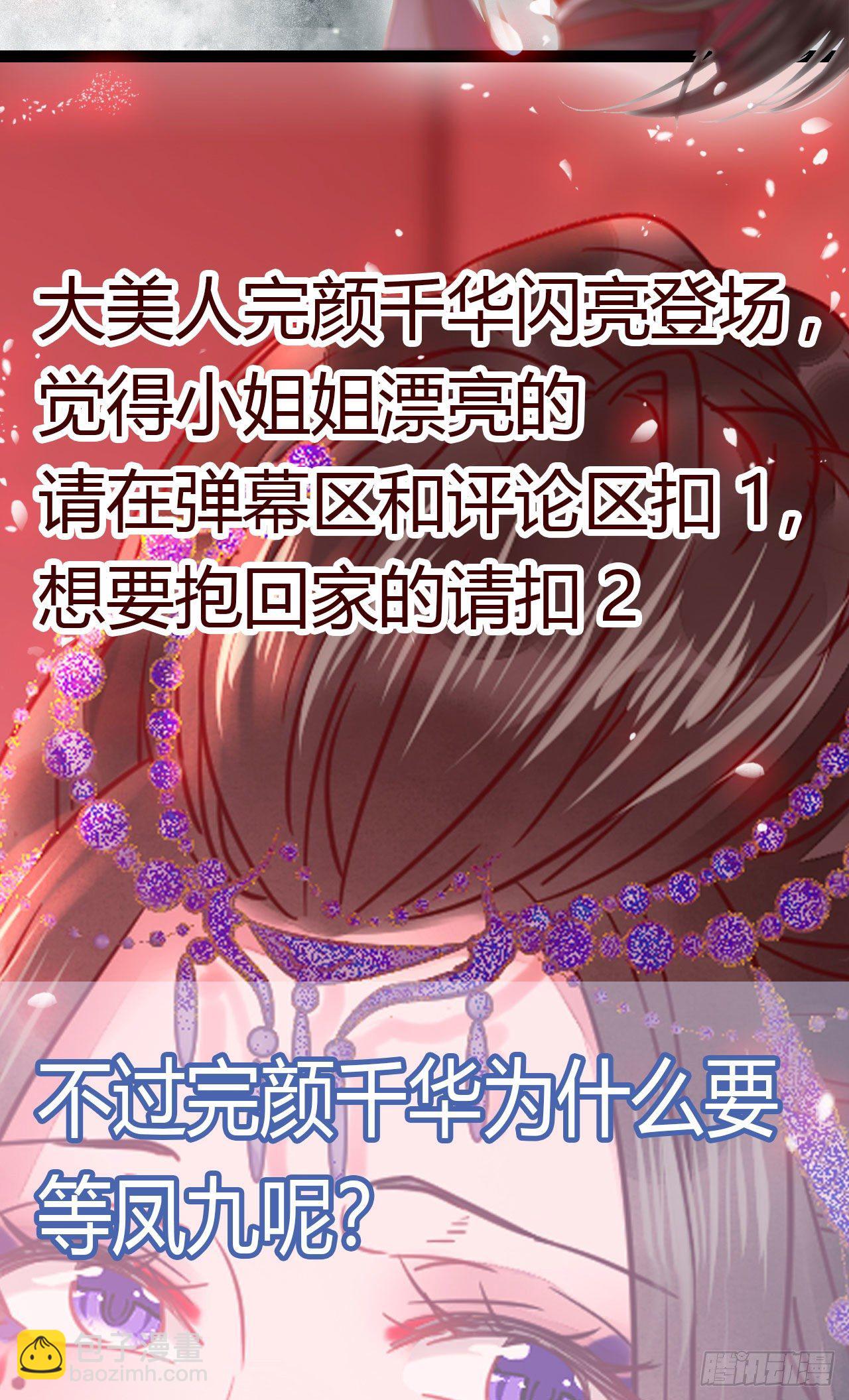 🍸鬼医凤九 她绝对是来玩儿的！ 第45页