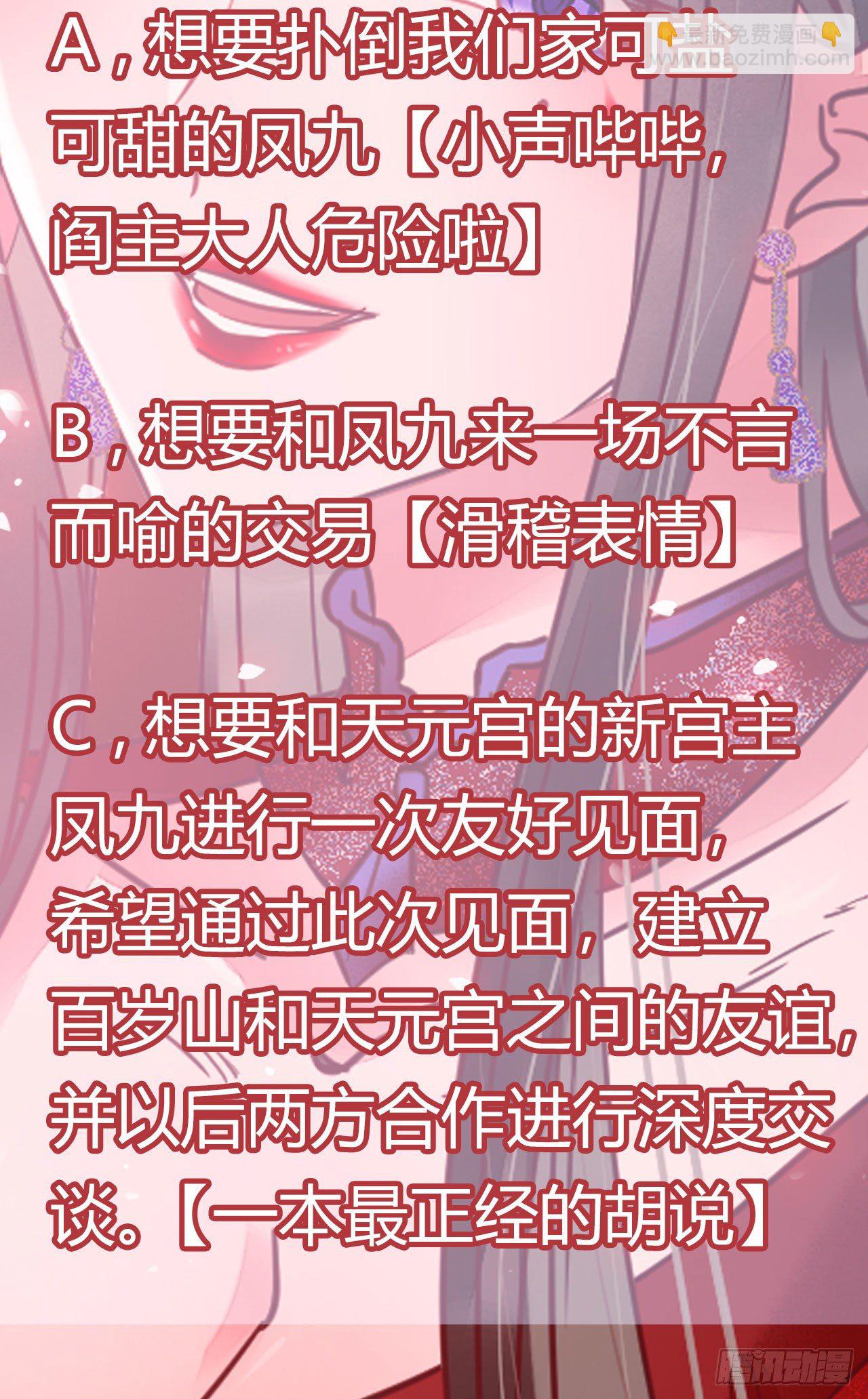 🍸鬼医凤九 她绝对是来玩儿的！ 第46页