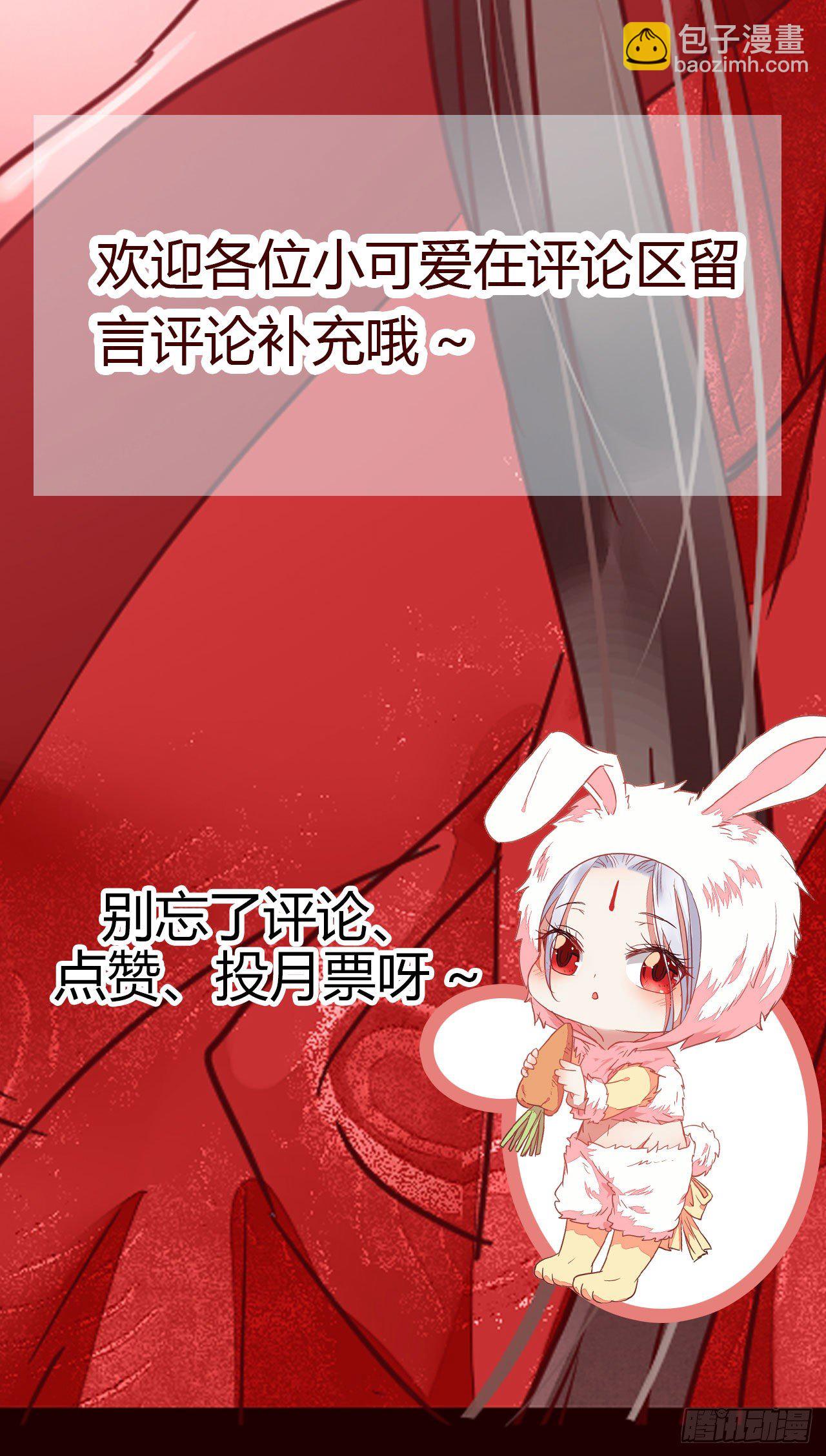 🍸鬼医凤九 她绝对是来玩儿的！ 第47页