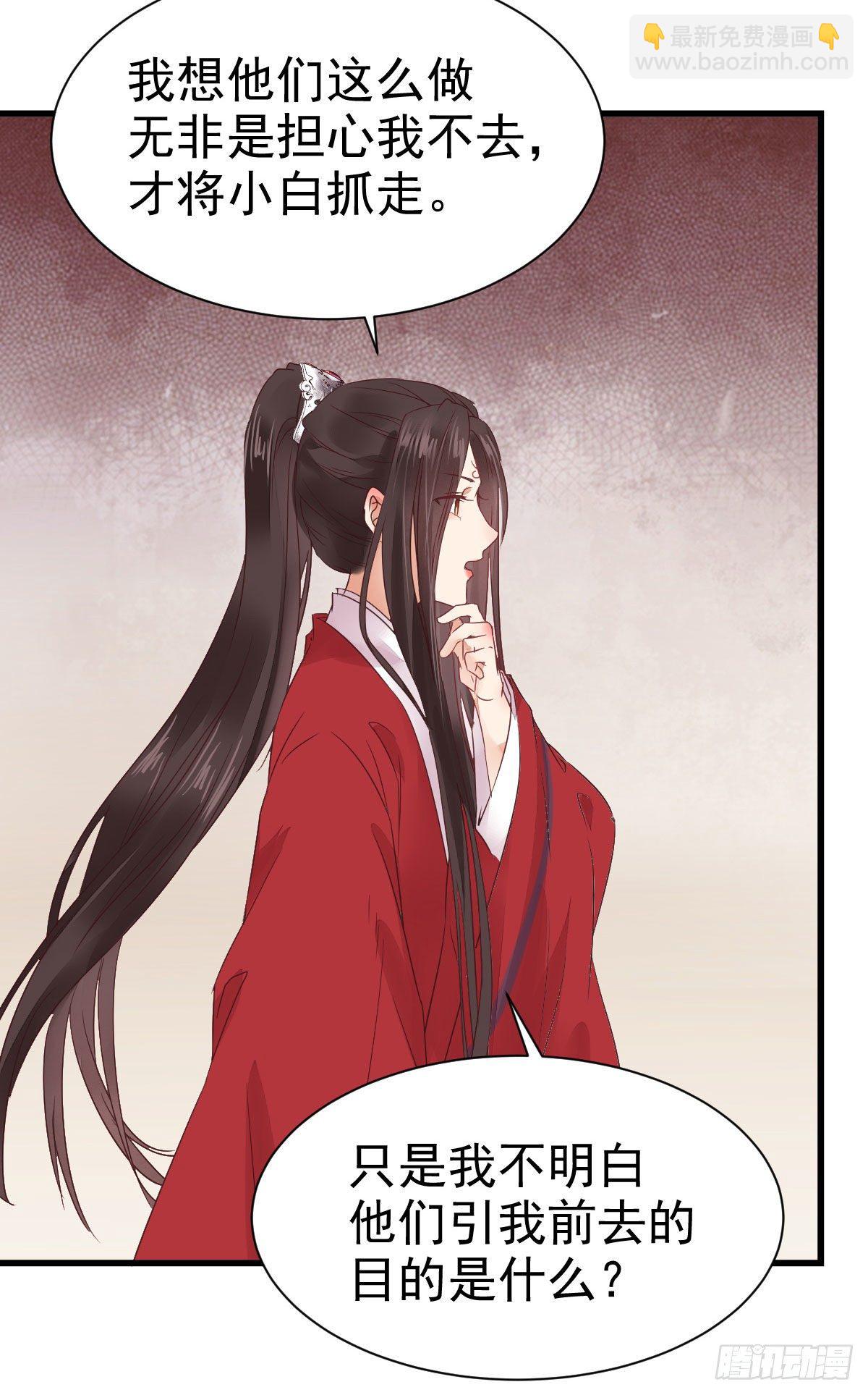 🍸鬼医凤九 她绝对是来玩儿的！ 第6页