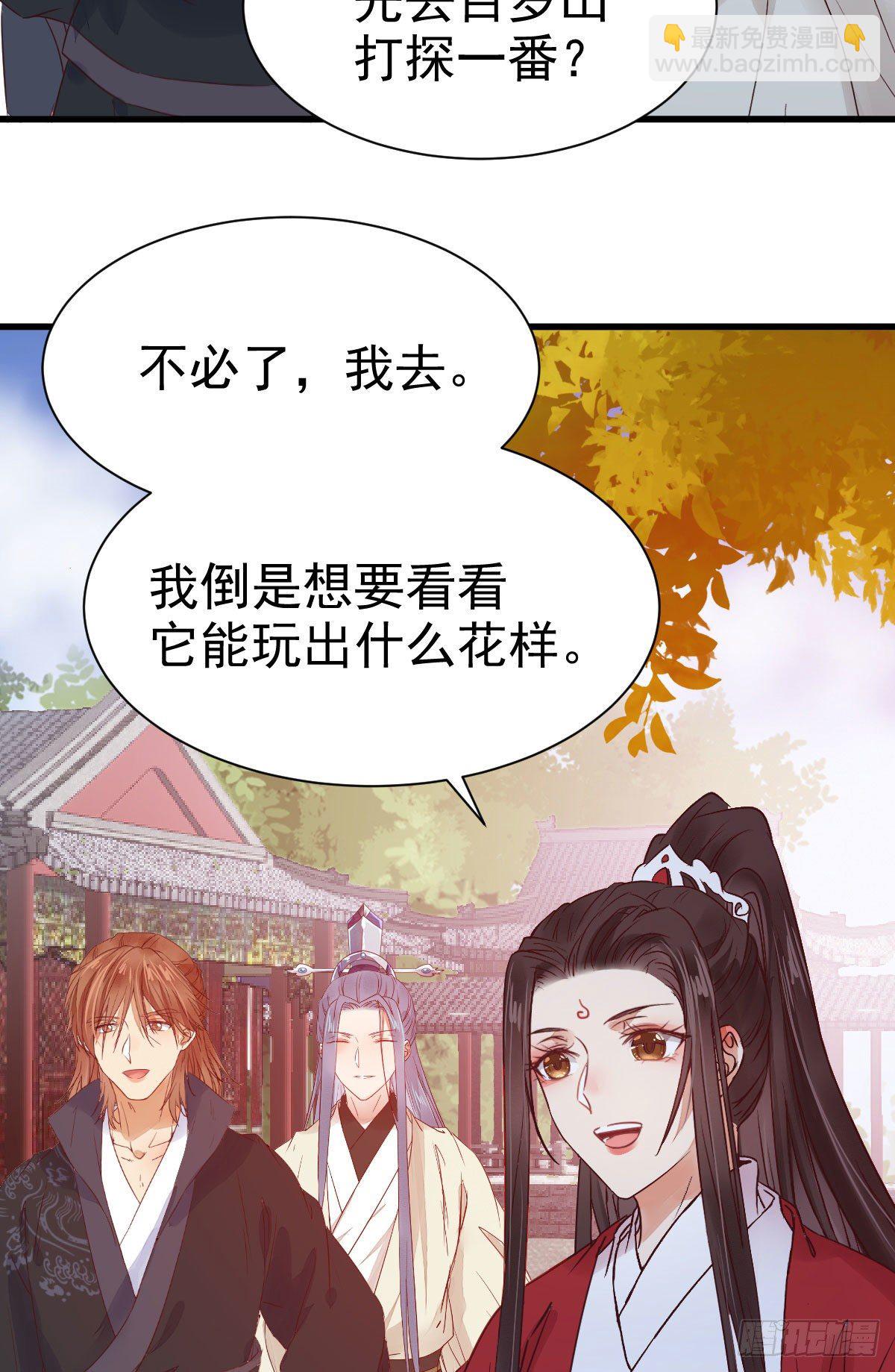 🍸鬼医凤九 她绝对是来玩儿的！ 第8页