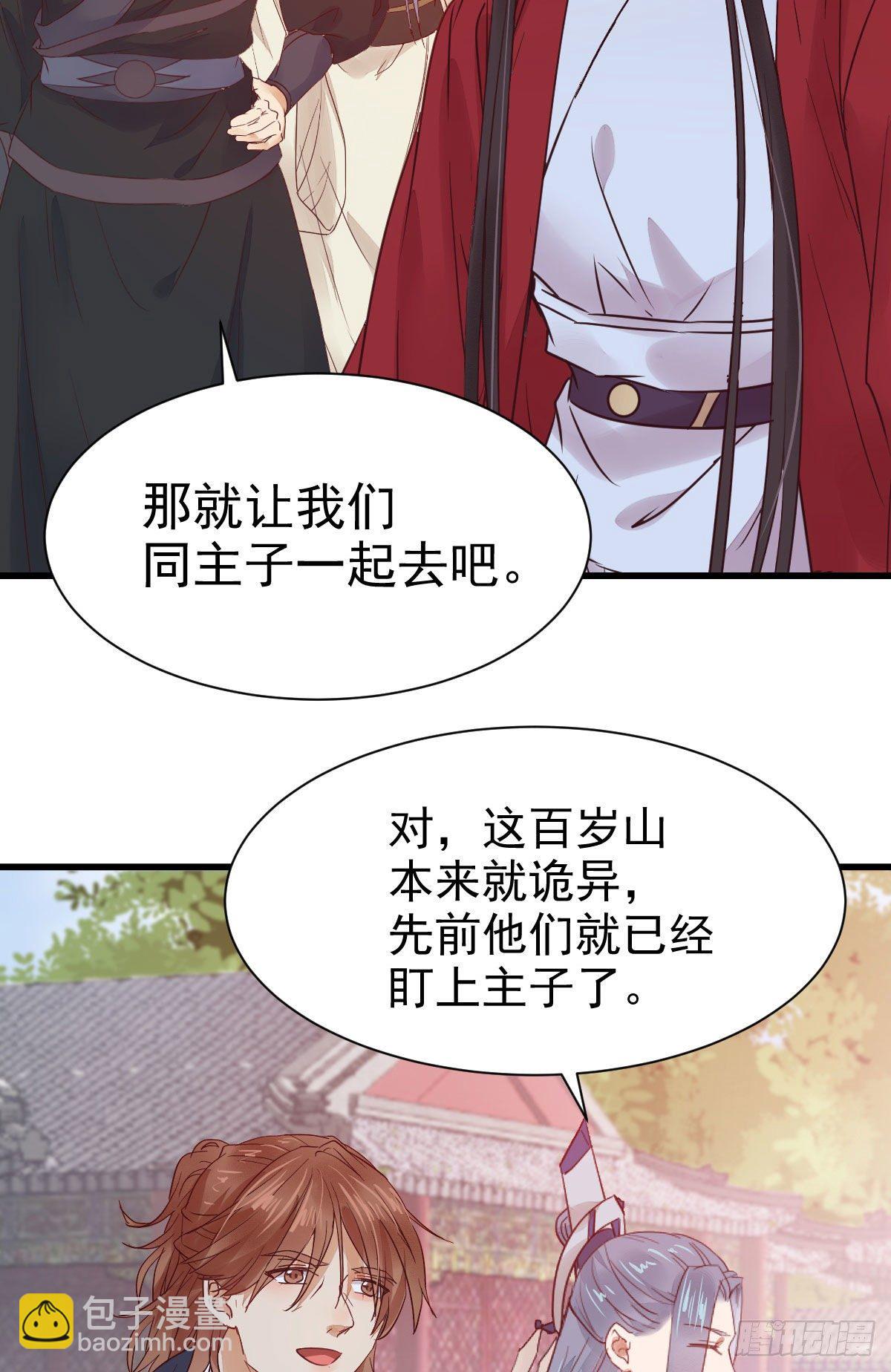 🍸鬼医凤九 她绝对是来玩儿的！ 第9页