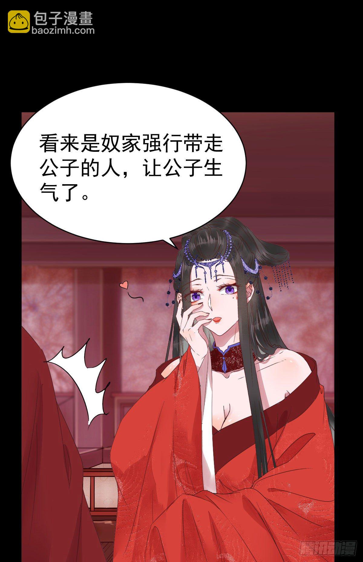🍸鬼医凤九 完颜千华 第10页