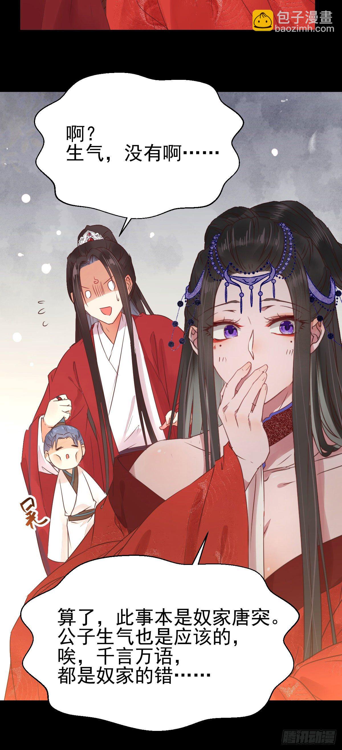 🍸鬼医凤九 完颜千华 第11页