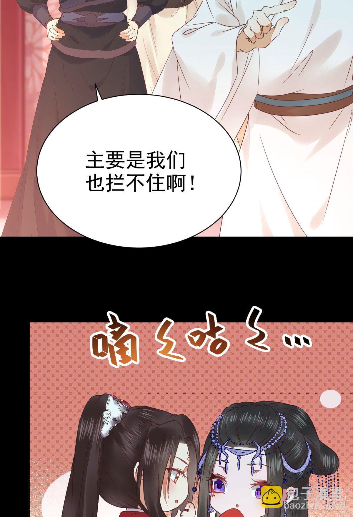 🍸鬼医凤九 完颜千华 第14页