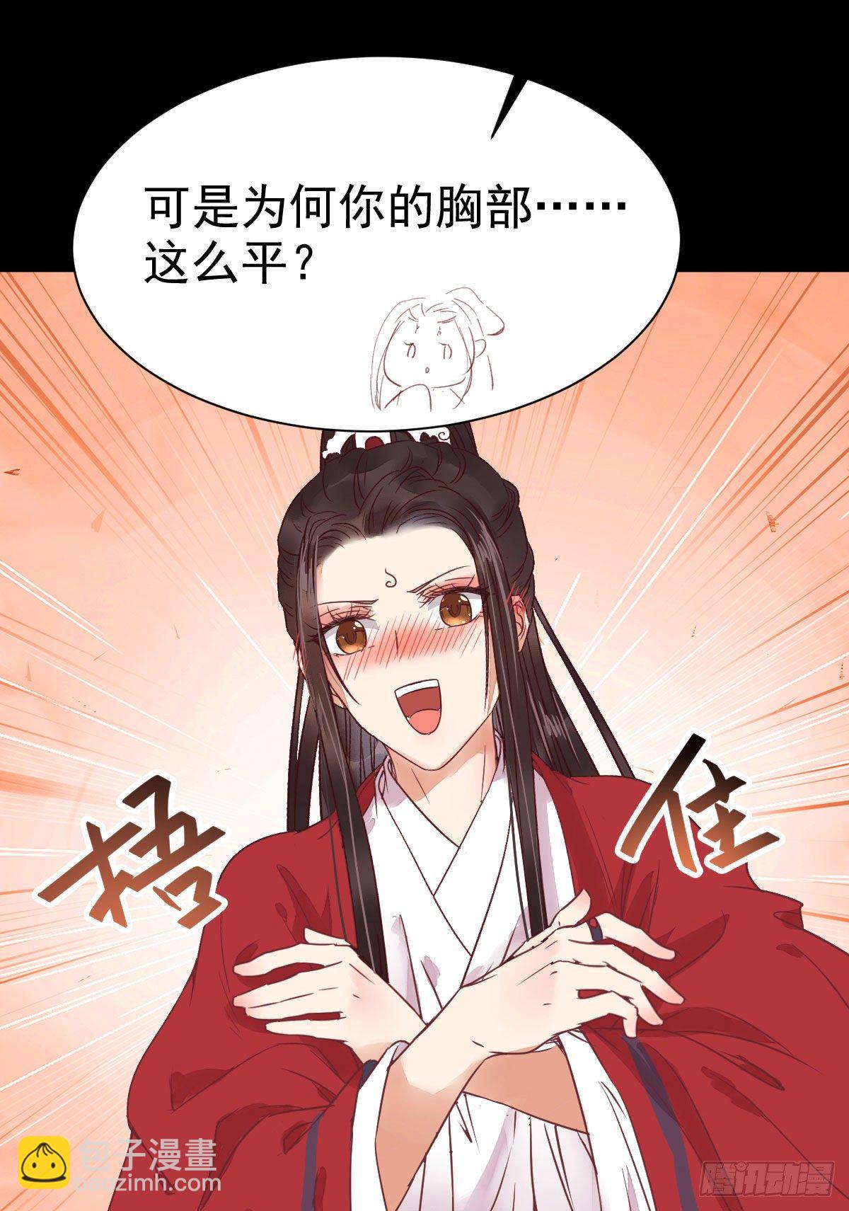 🍸鬼医凤九 完颜千华 第17页