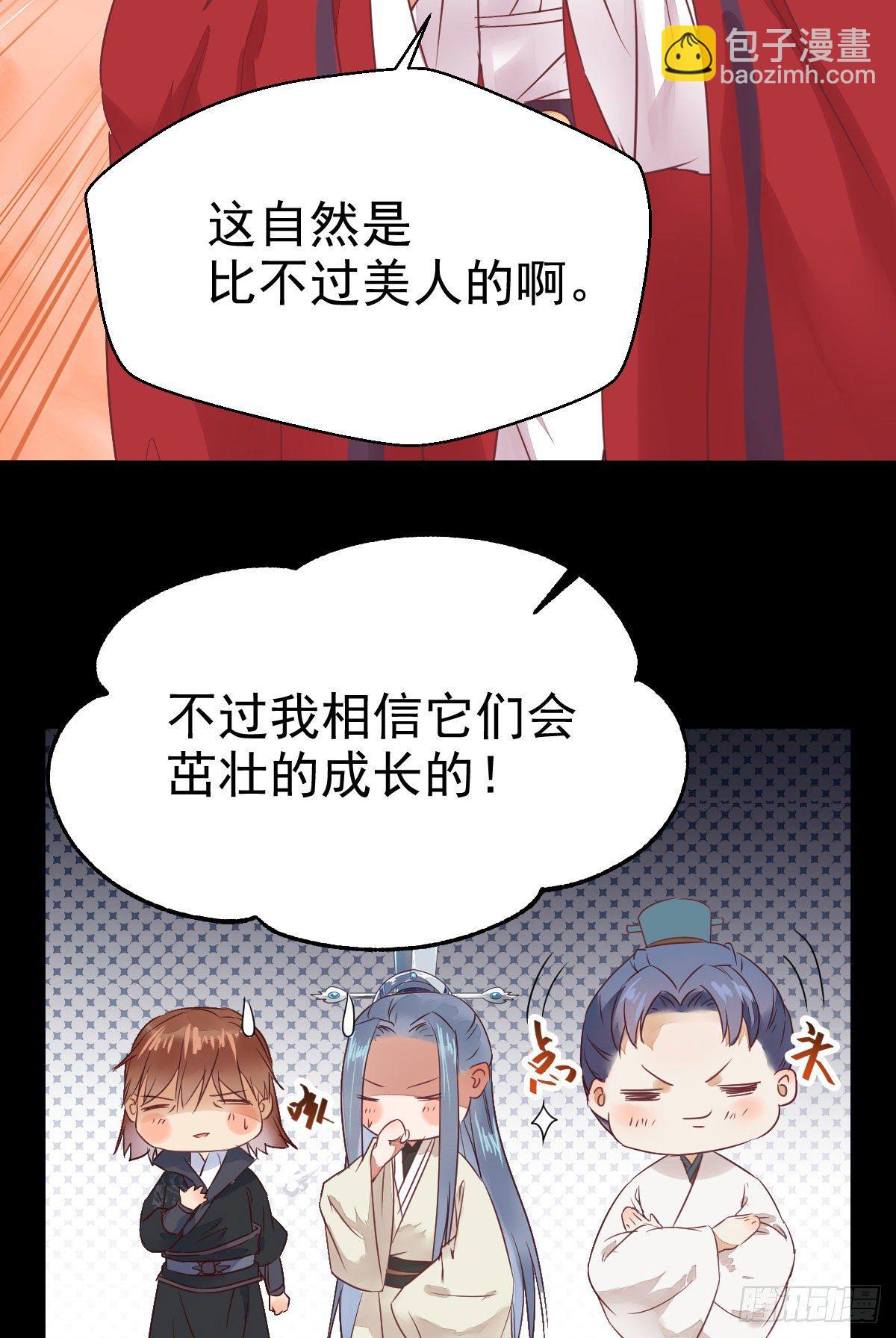 🍸鬼医凤九 完颜千华 第18页