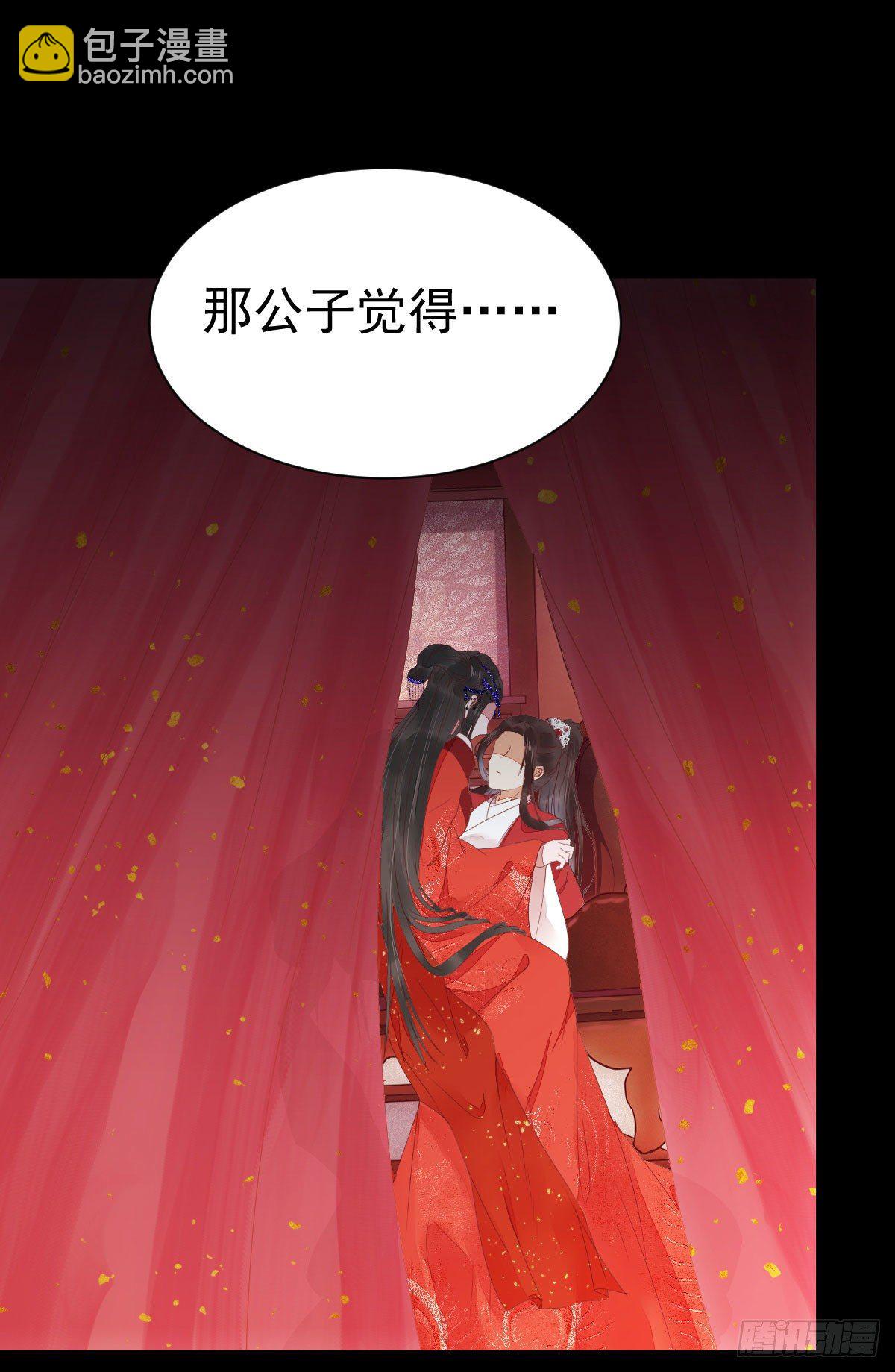 🍸鬼医凤九 完颜千华 第2页