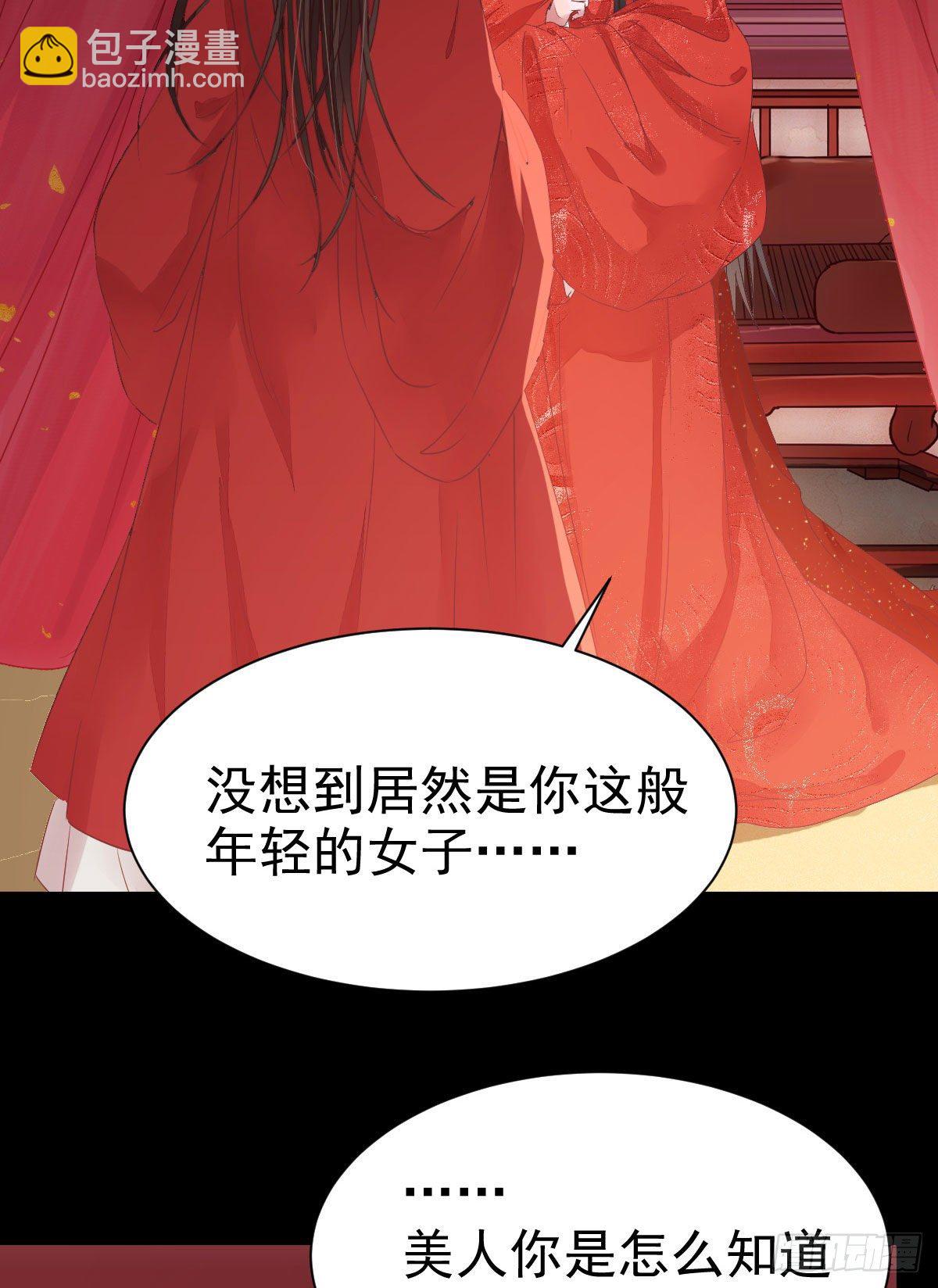 🍸鬼医凤九 完颜千华 第20页