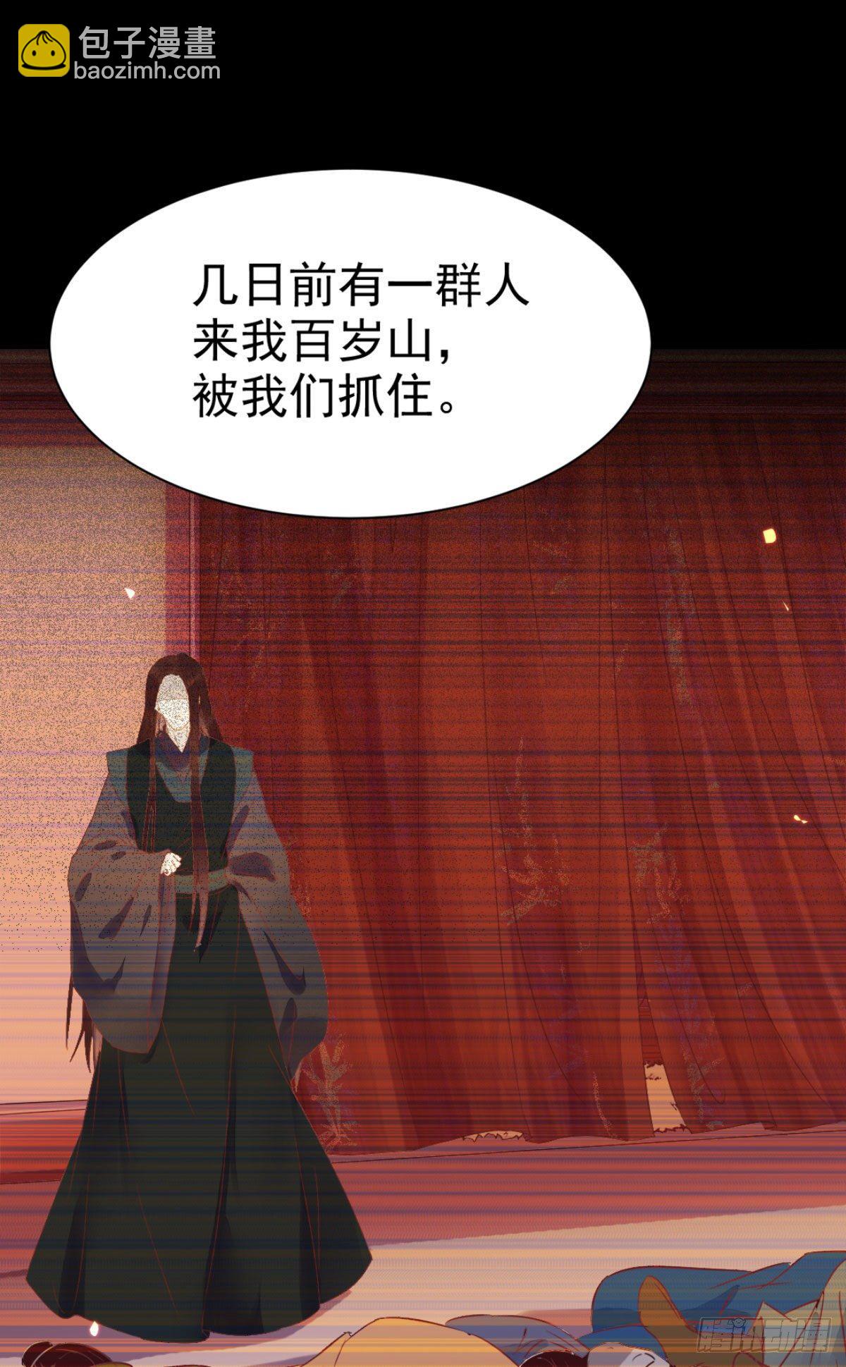 🍸鬼医凤九 完颜千华 第22页