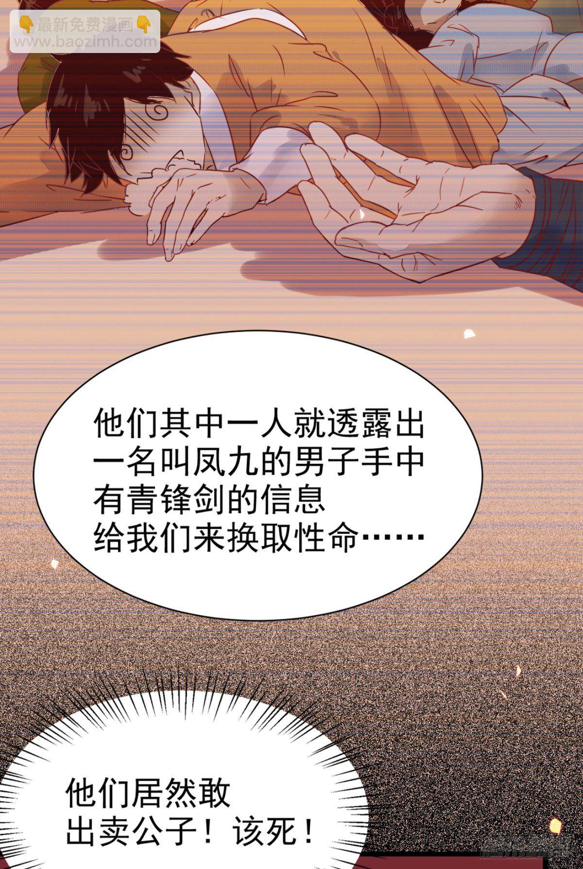 🍸鬼医凤九 完颜千华 第23页