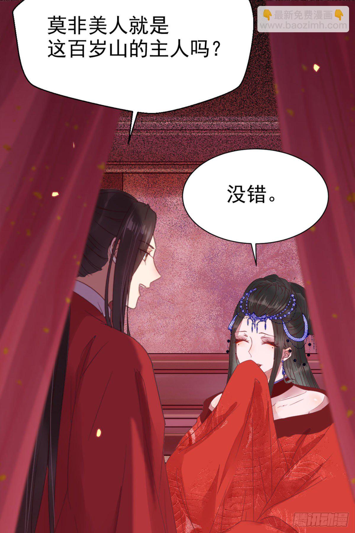 🍸鬼医凤九 完颜千华 第25页