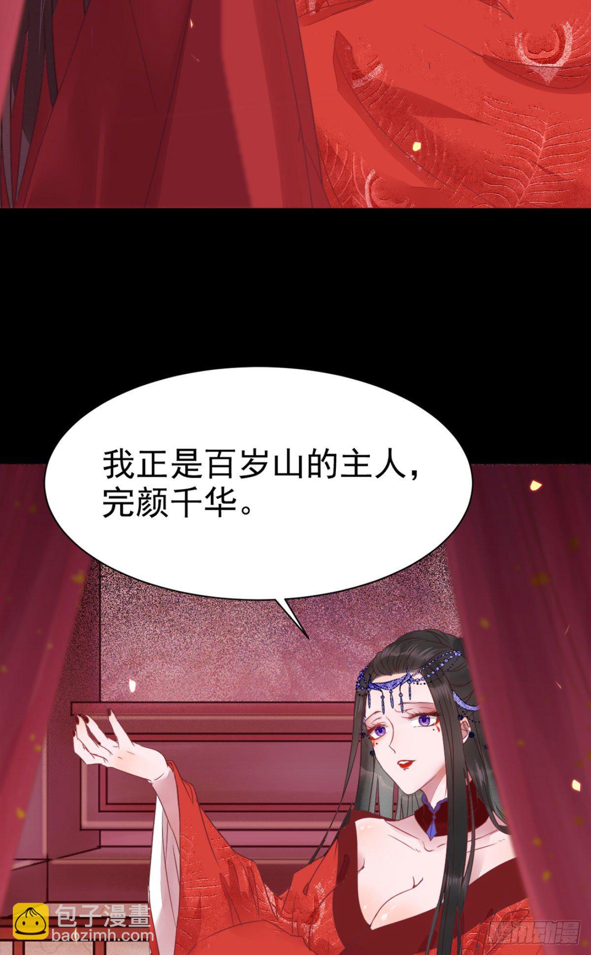 🍸鬼医凤九 完颜千华 第26页
