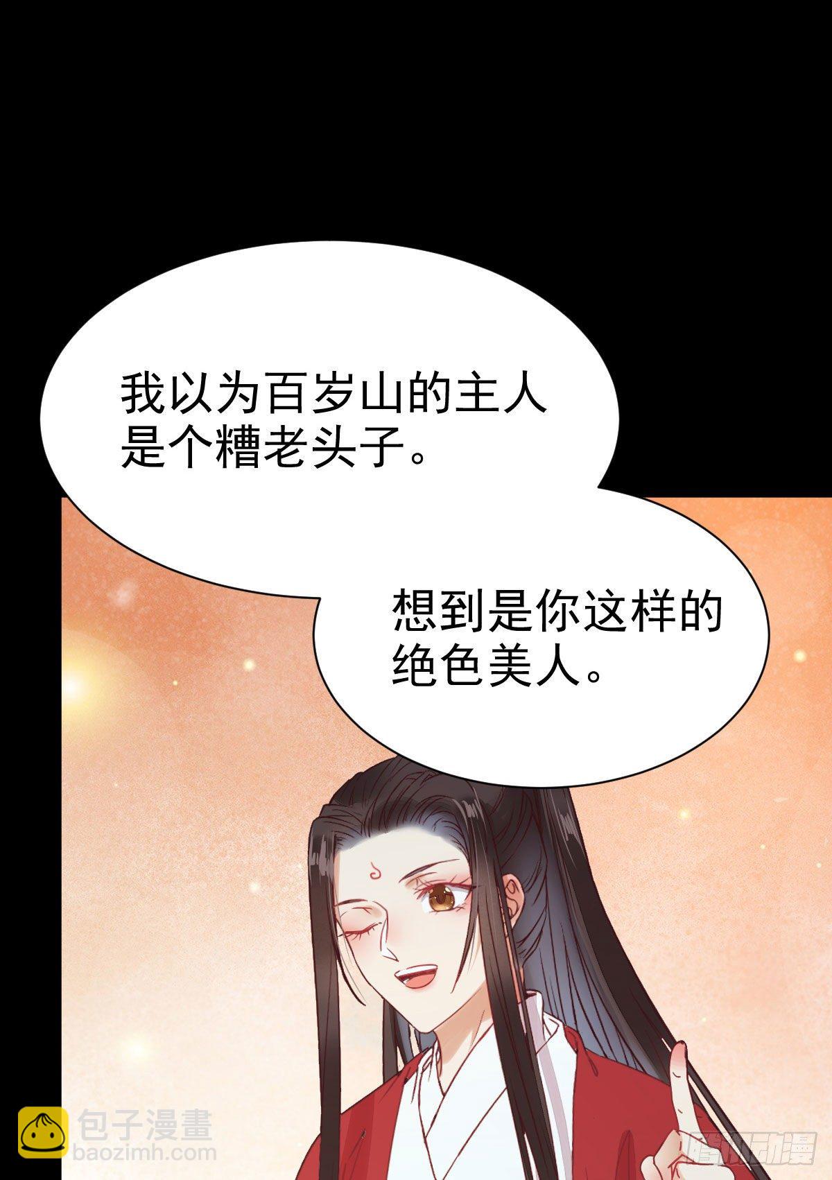 🍸鬼医凤九 完颜千华 第28页
