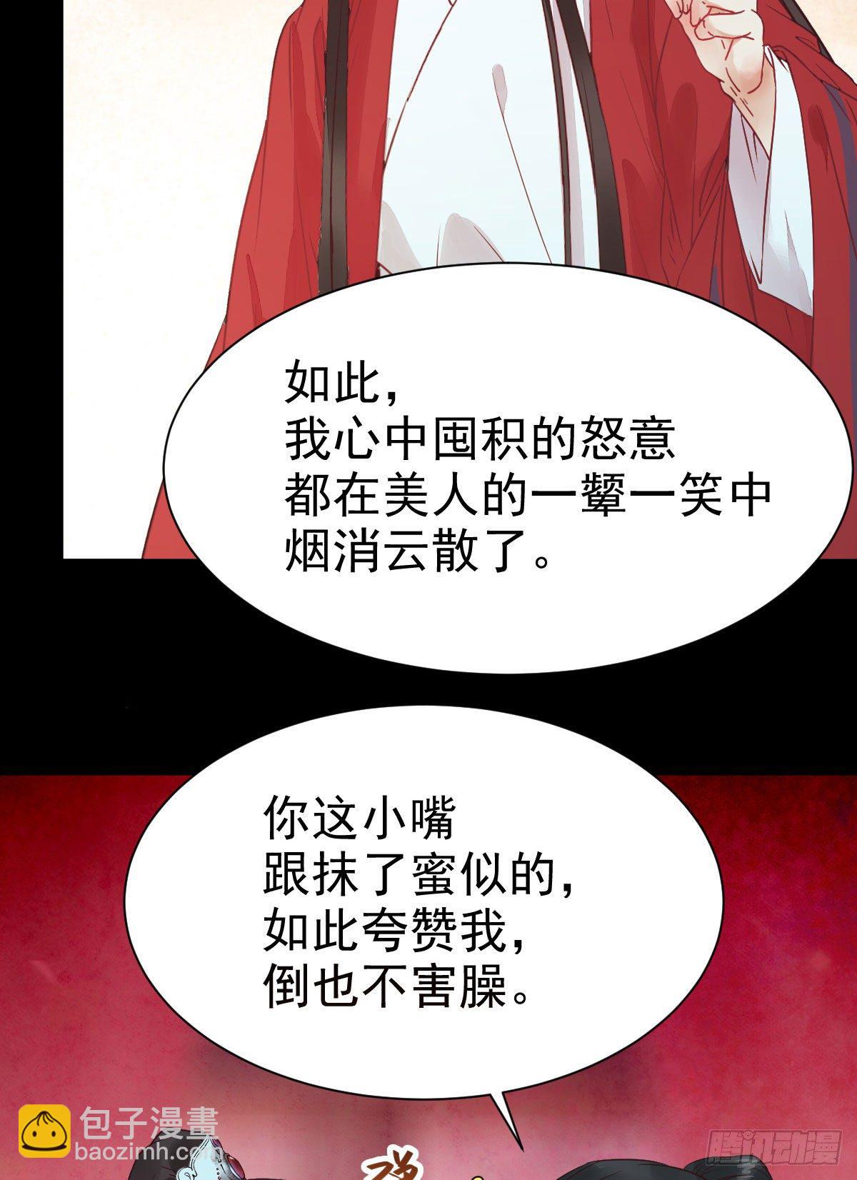 🍸鬼医凤九 完颜千华 第29页