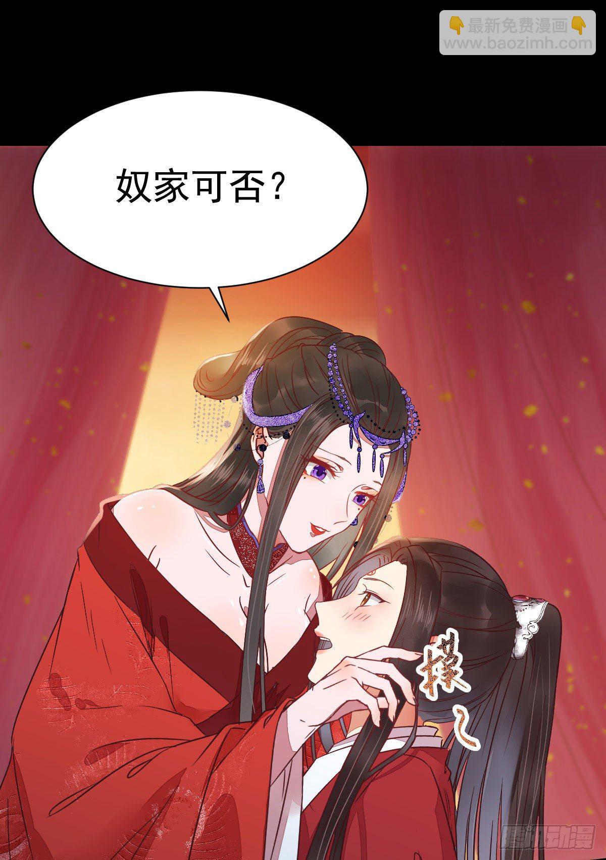🍸鬼医凤九 完颜千华 第3页
