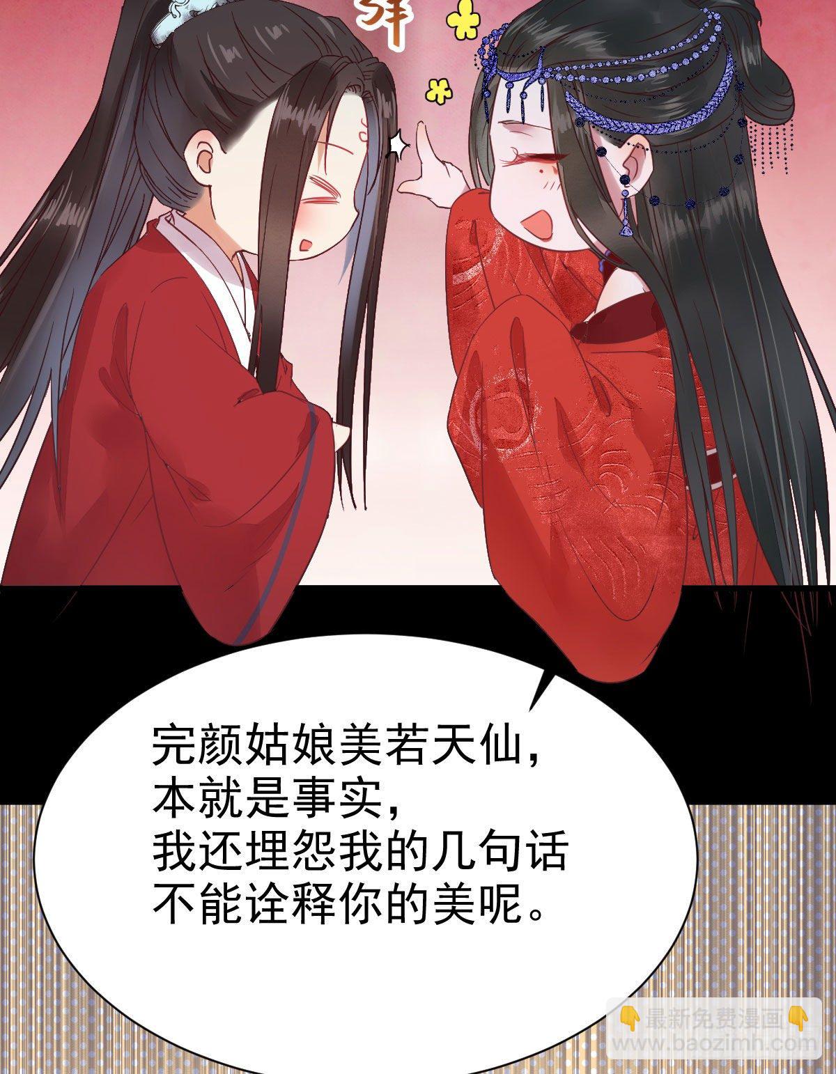 🍸鬼医凤九 完颜千华 第30页