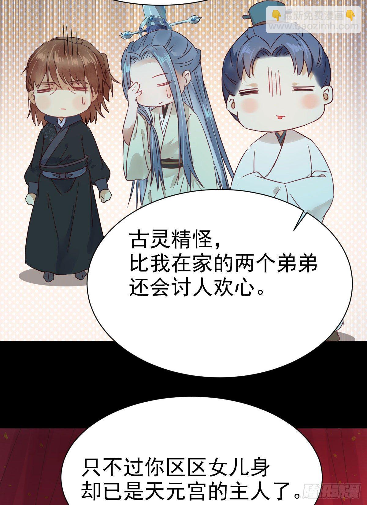 🍸鬼医凤九 完颜千华 第31页