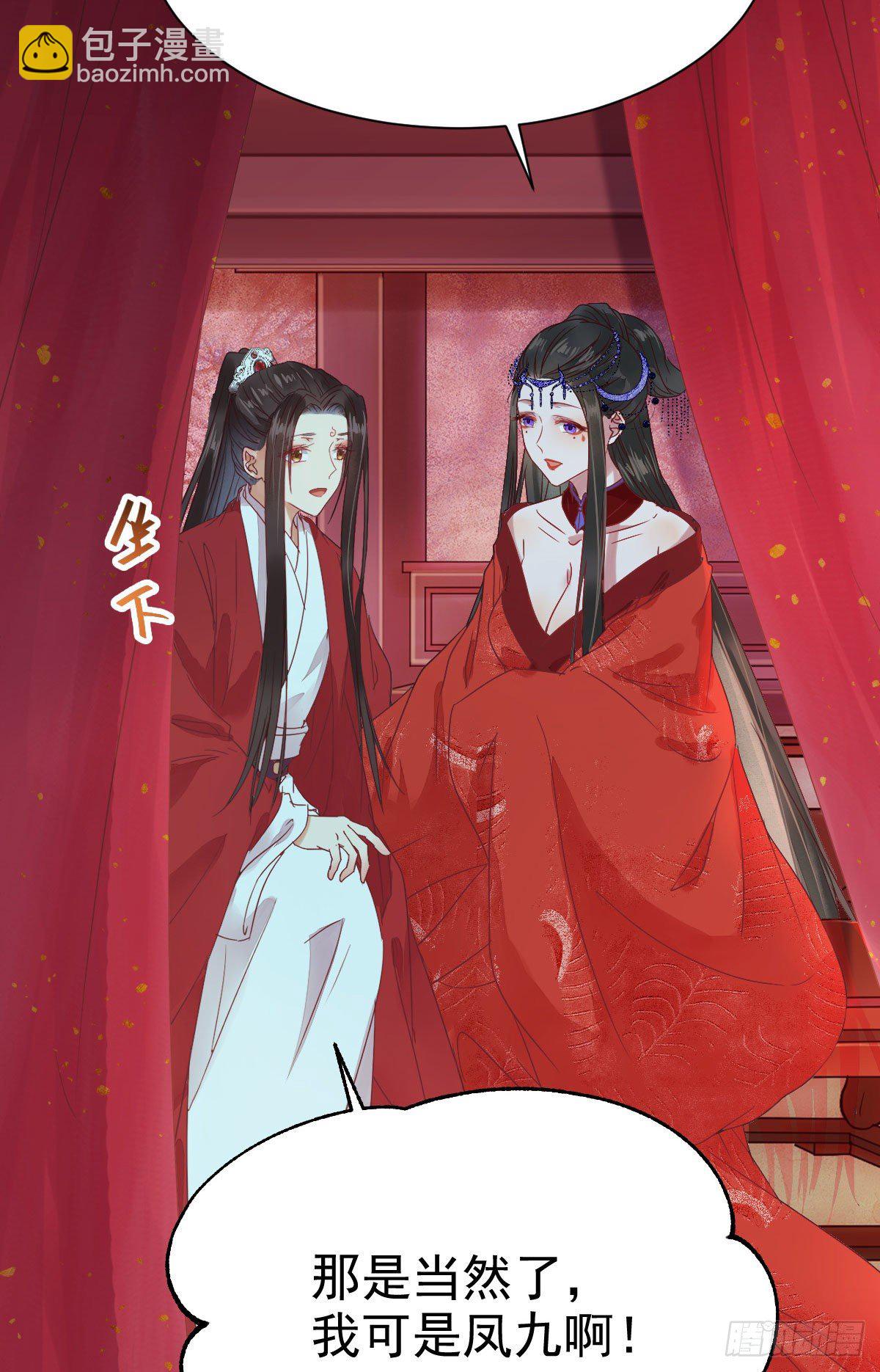 🍸鬼医凤九 完颜千华 第32页