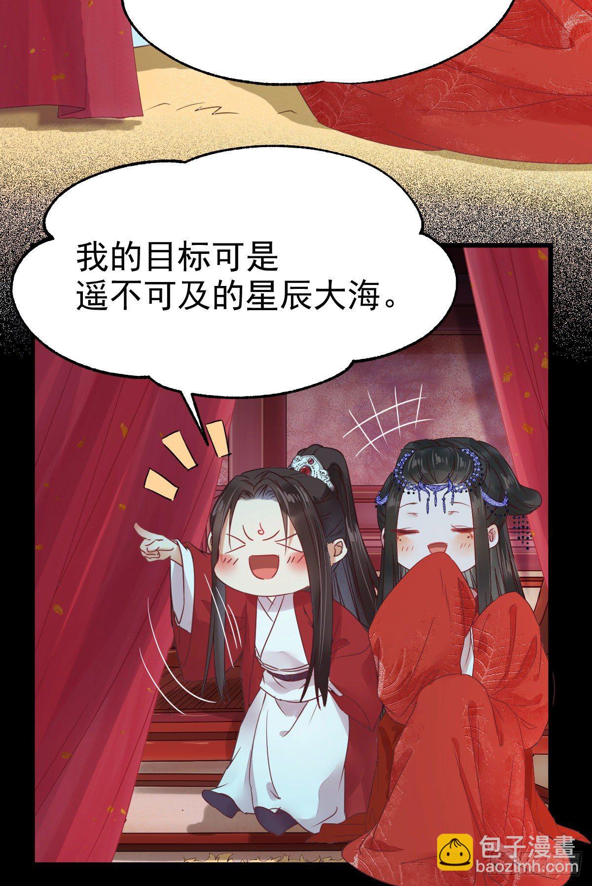 🍸鬼医凤九 完颜千华 第33页