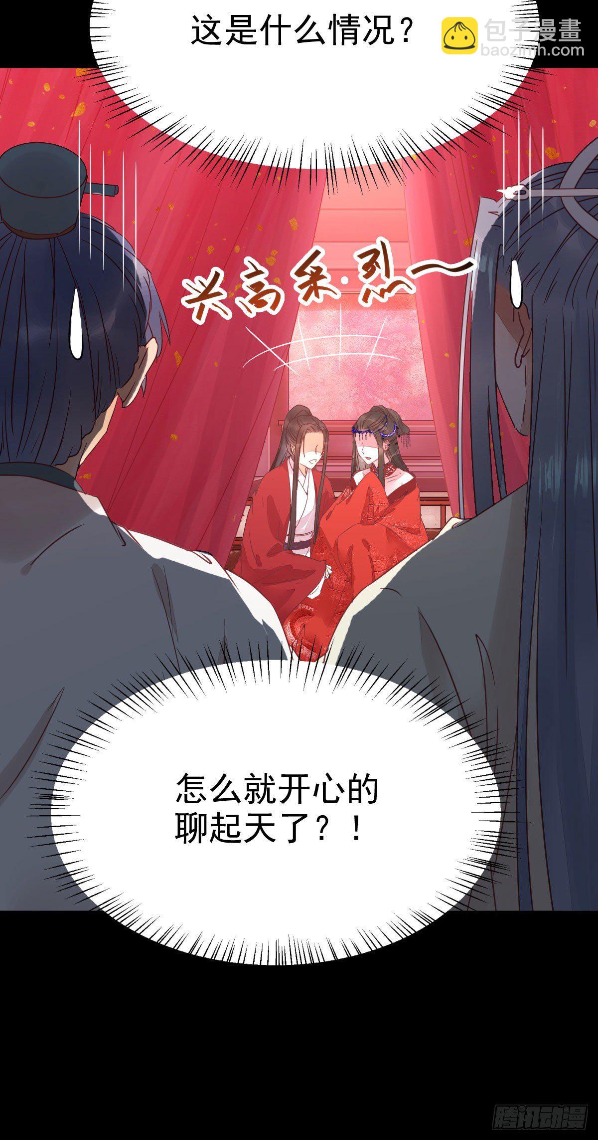🍸鬼医凤九 完颜千华 第36页